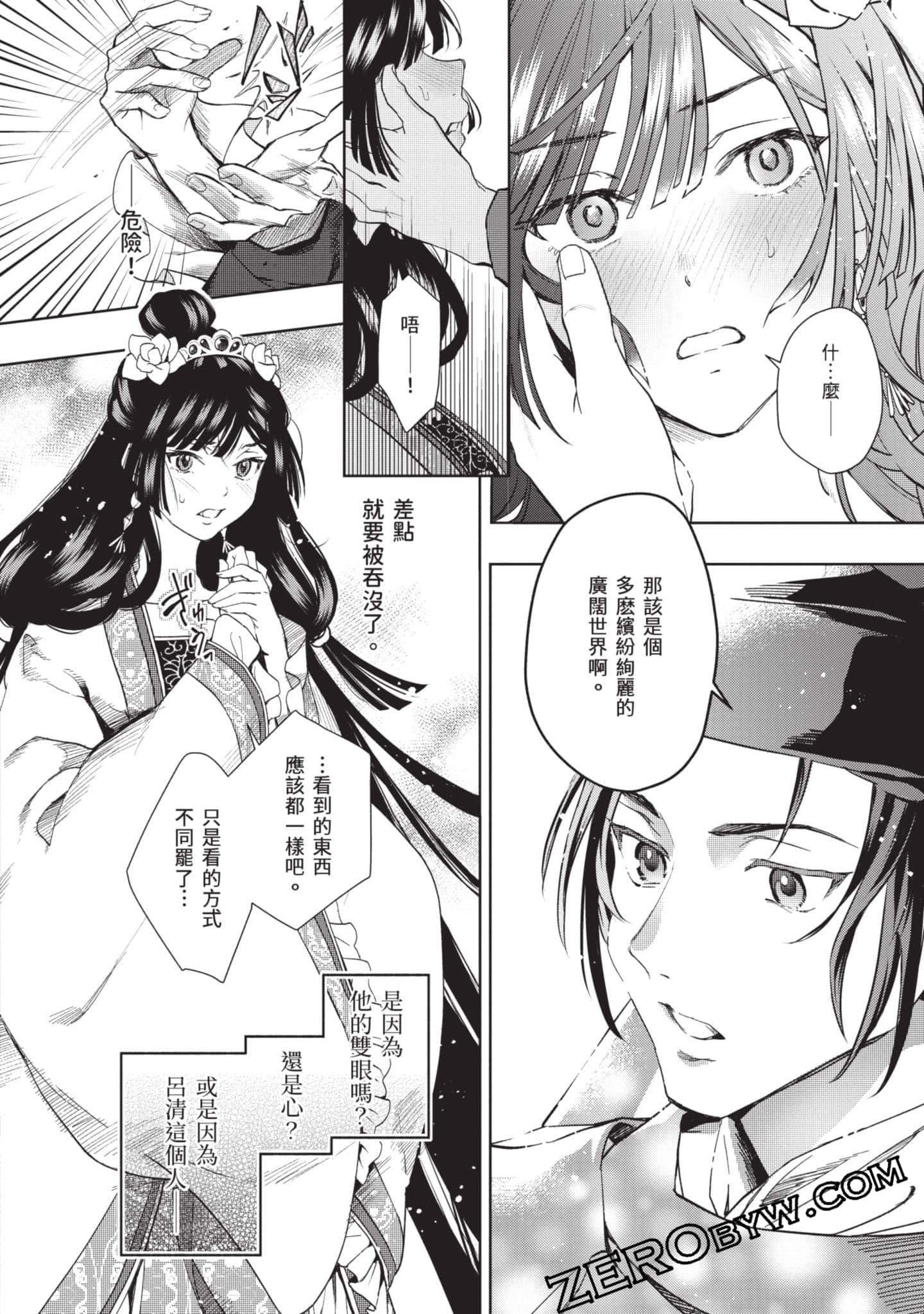 Page 77