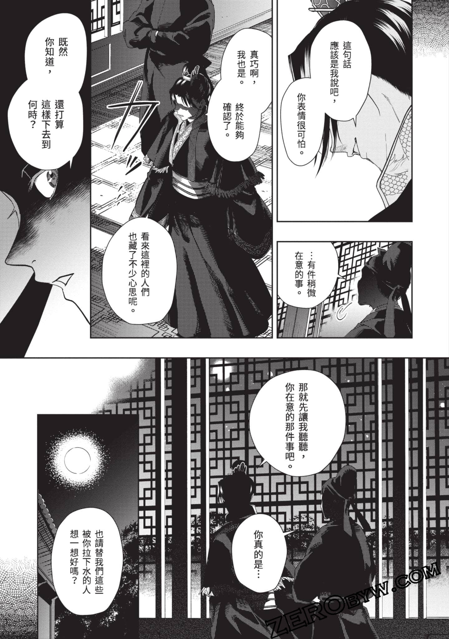Page 80