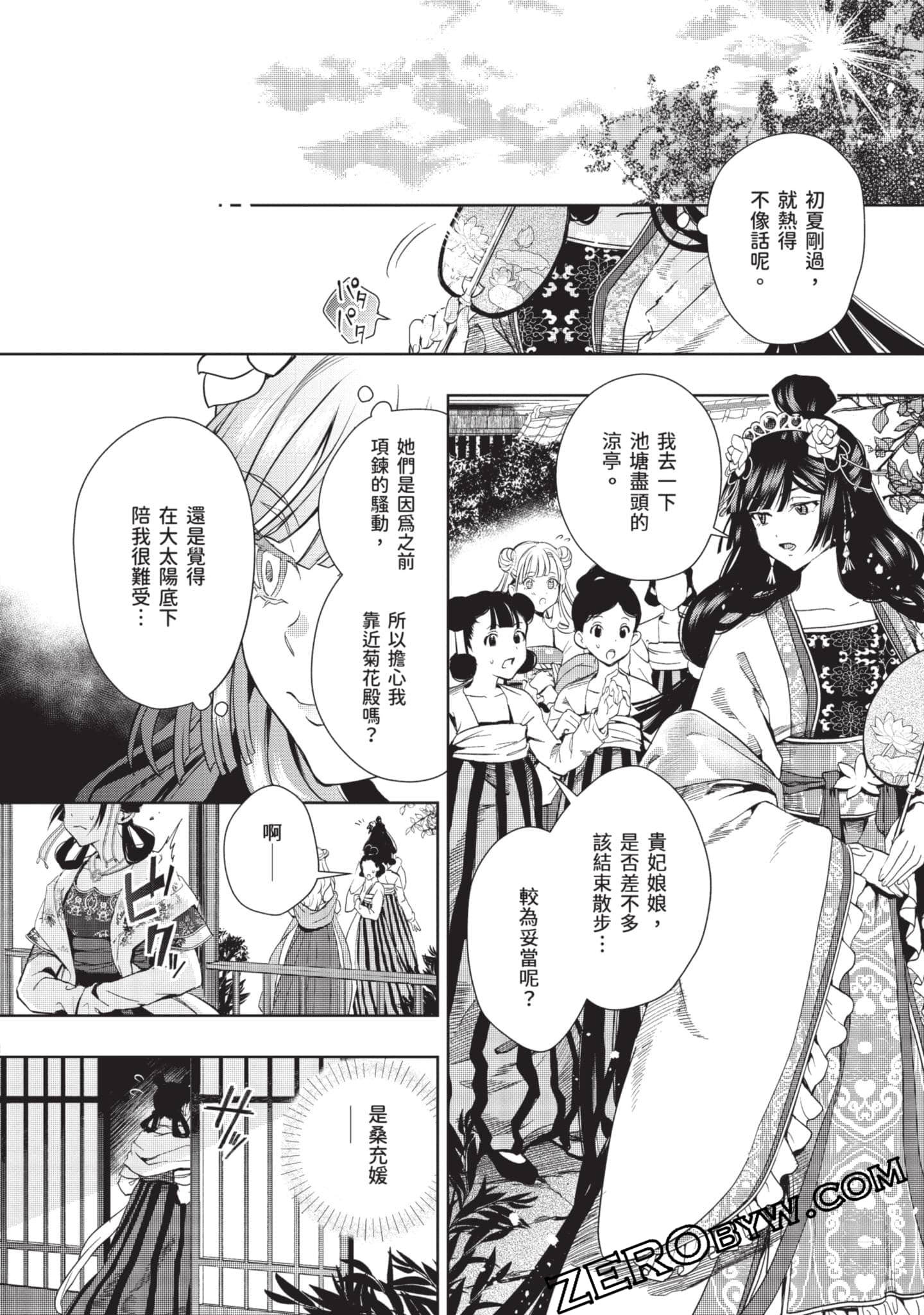 Page 81