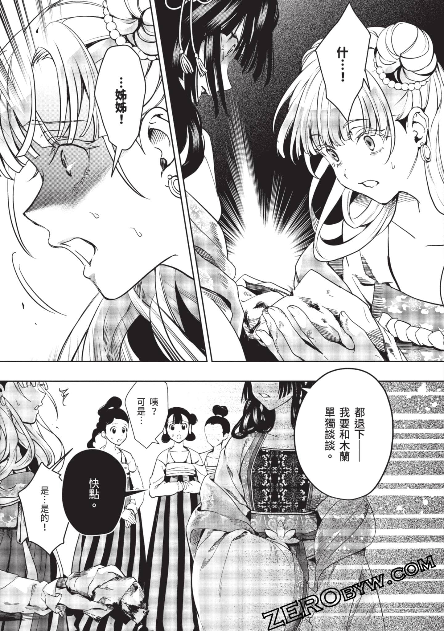 Page 84