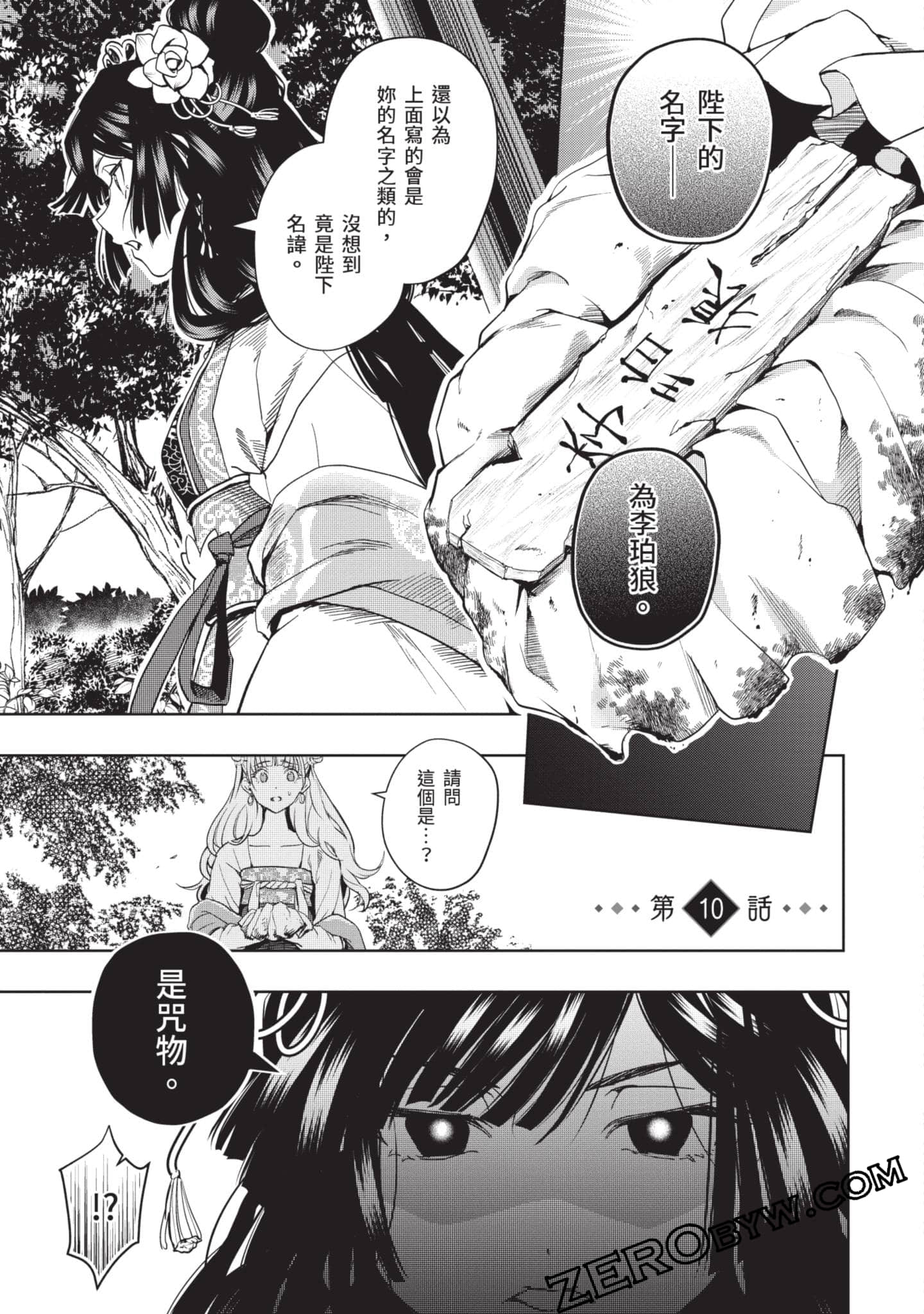 Page 88