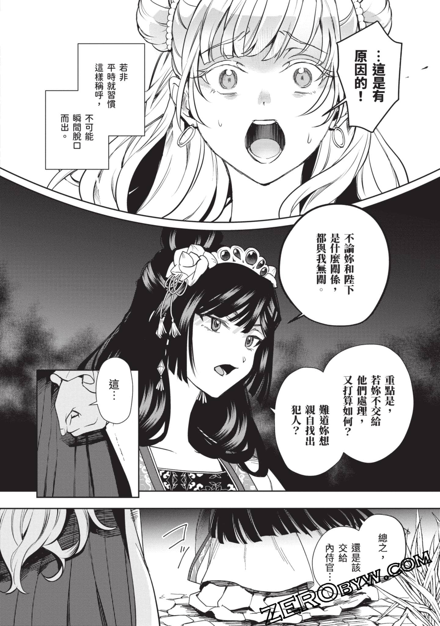Page 93