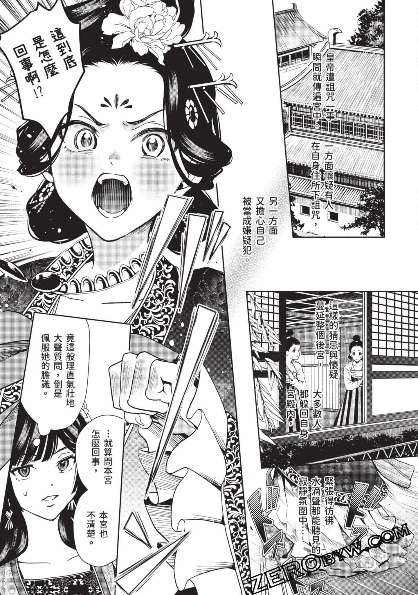 Page 100