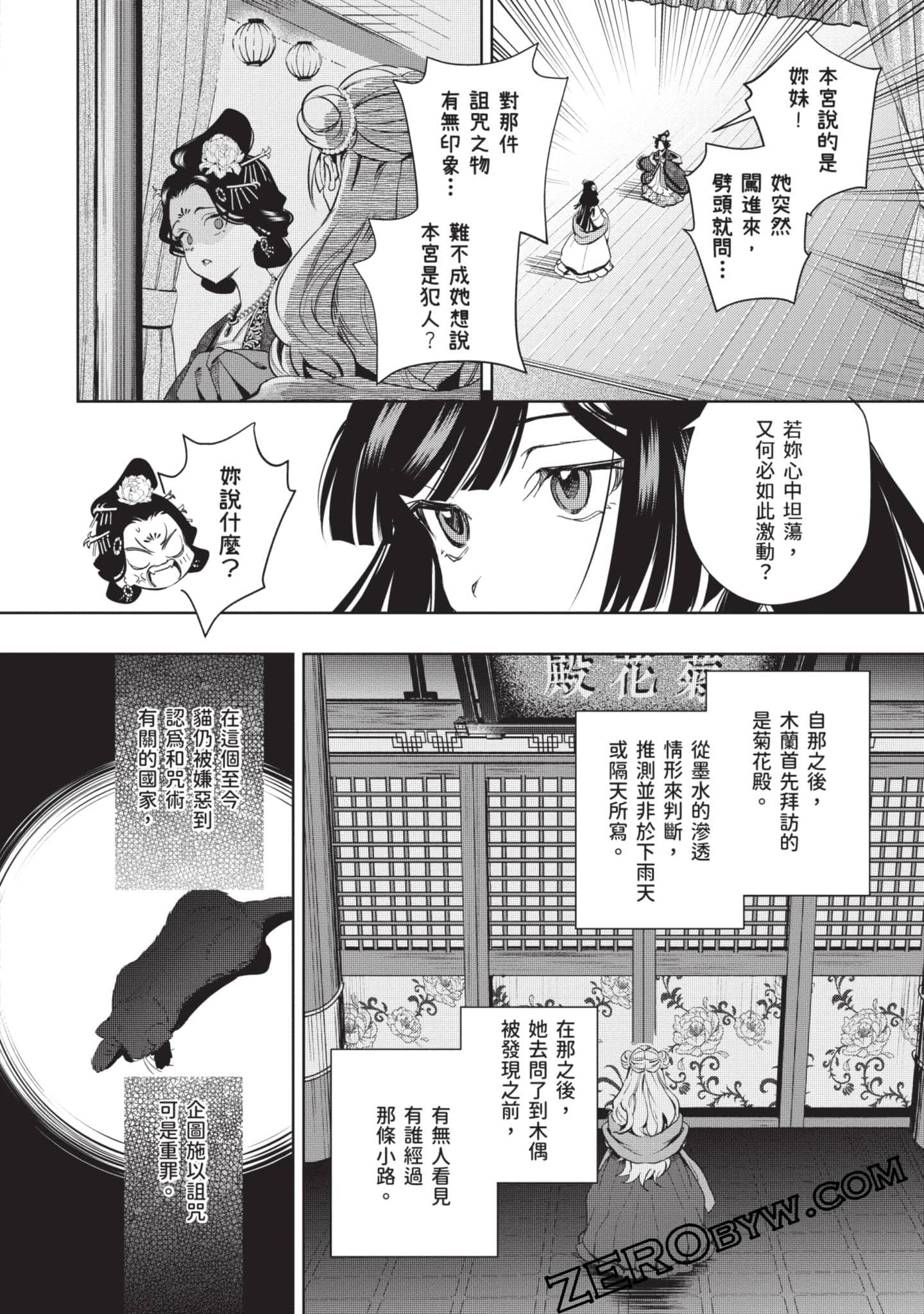 Page 101