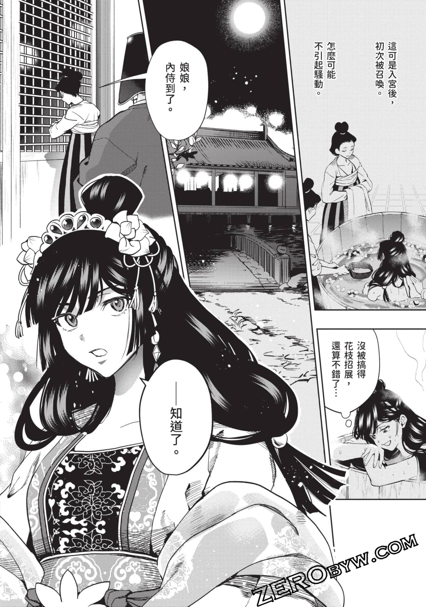 Page 105