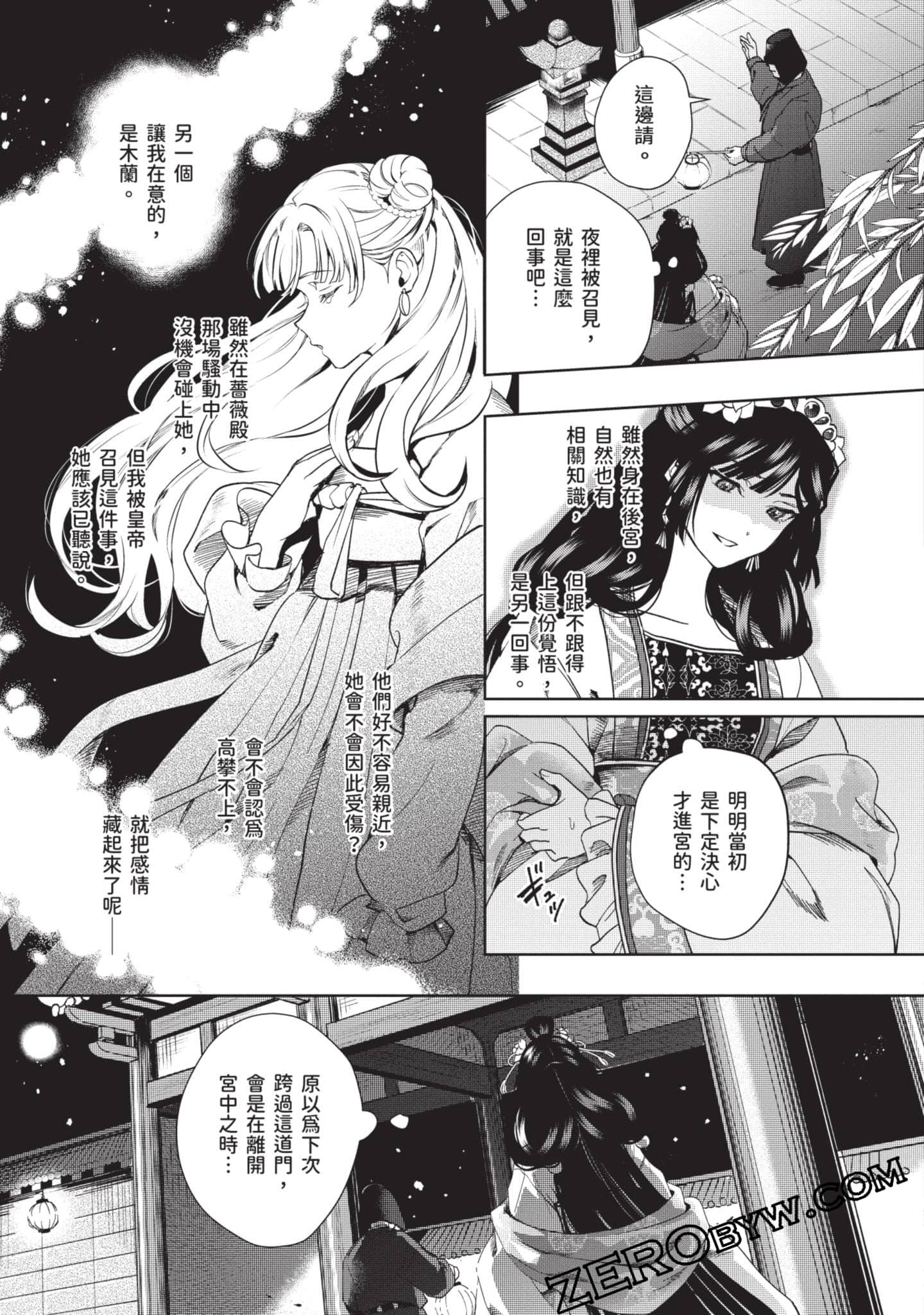 Page 106