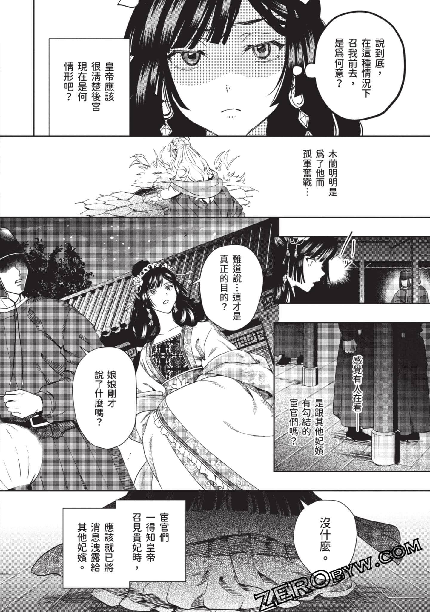 Page 107