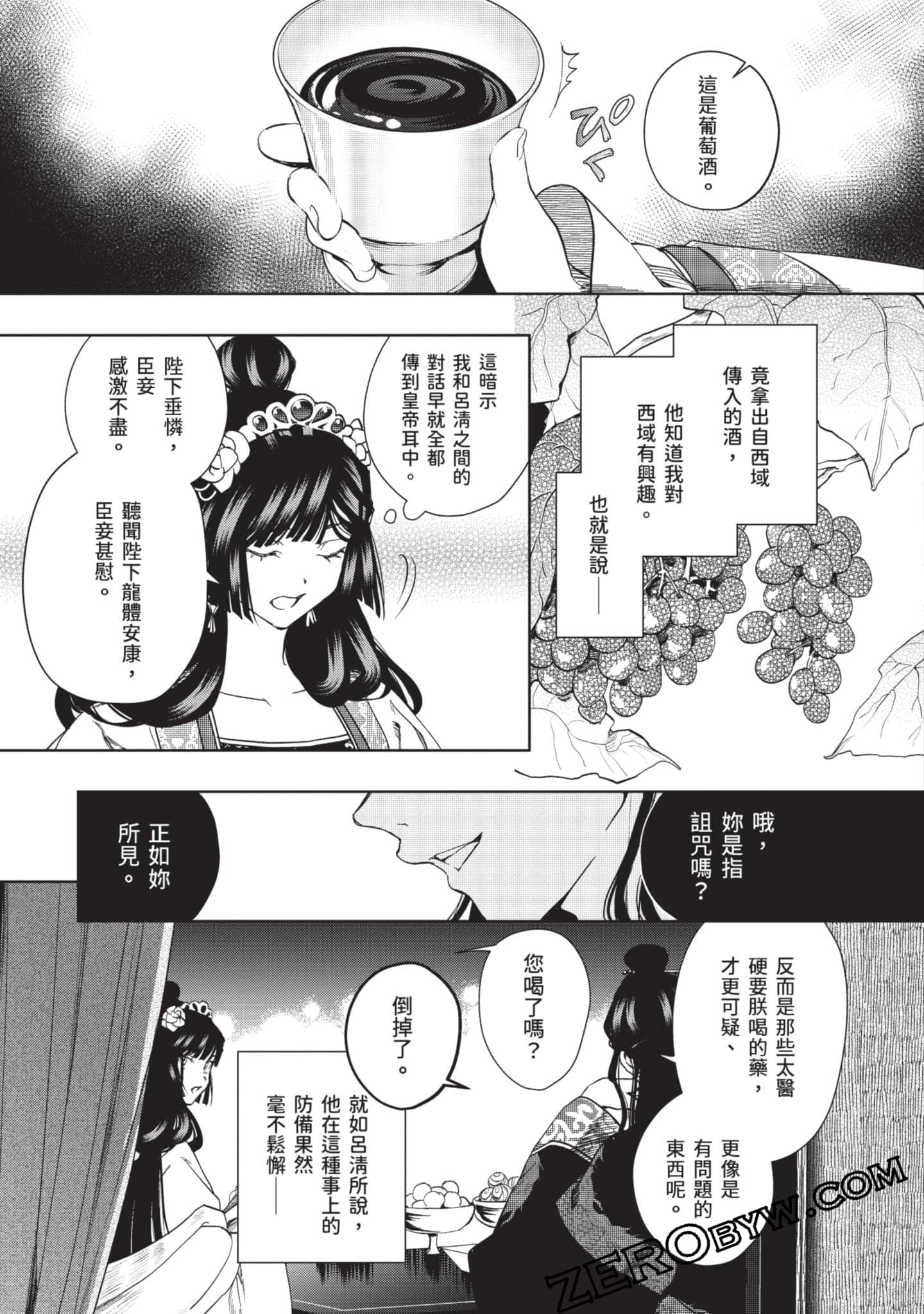 Page 110