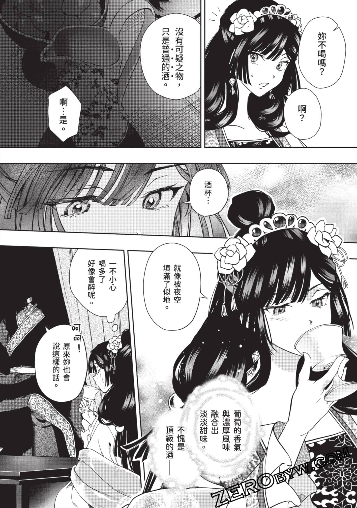 Page 111