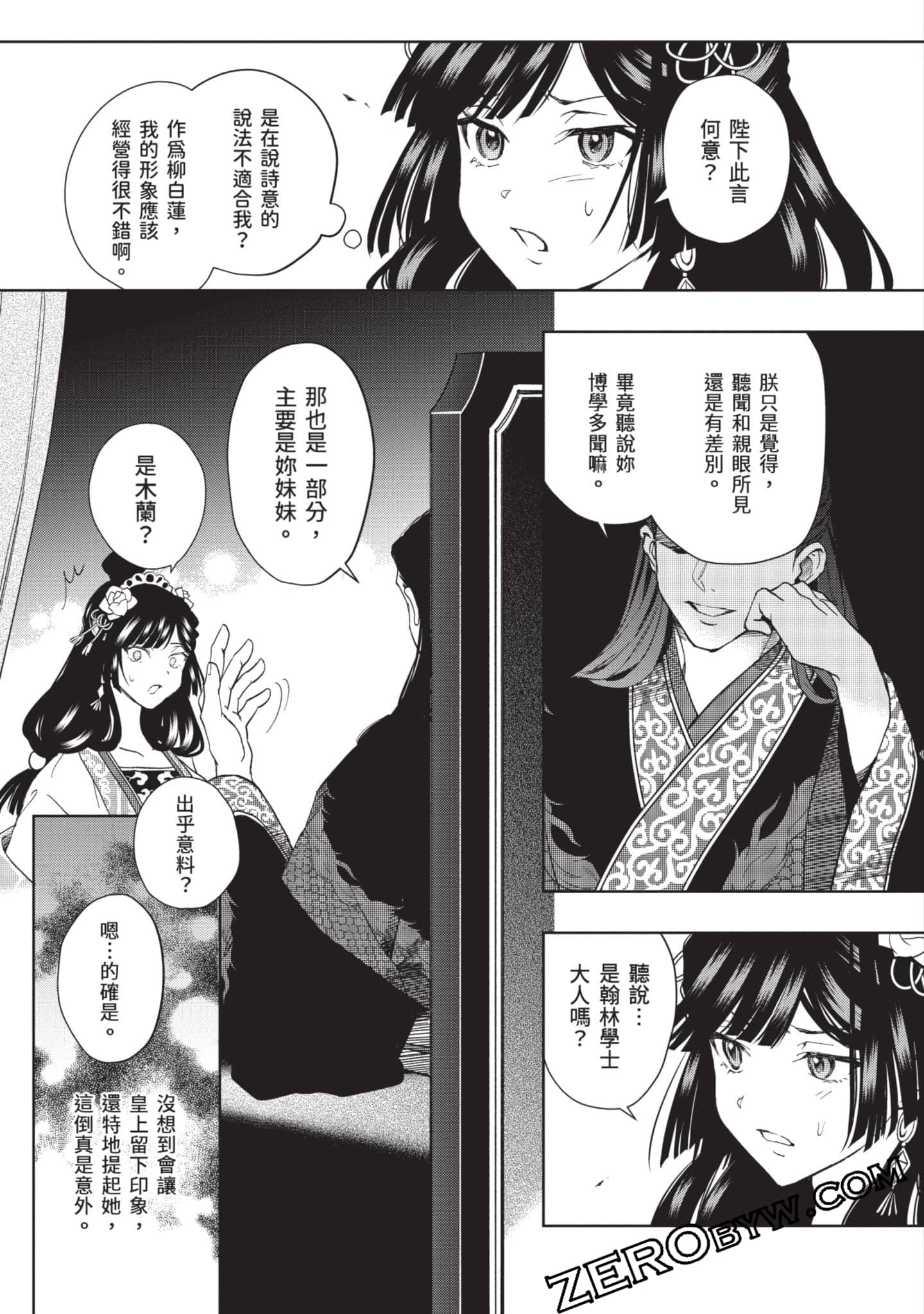 Page 112