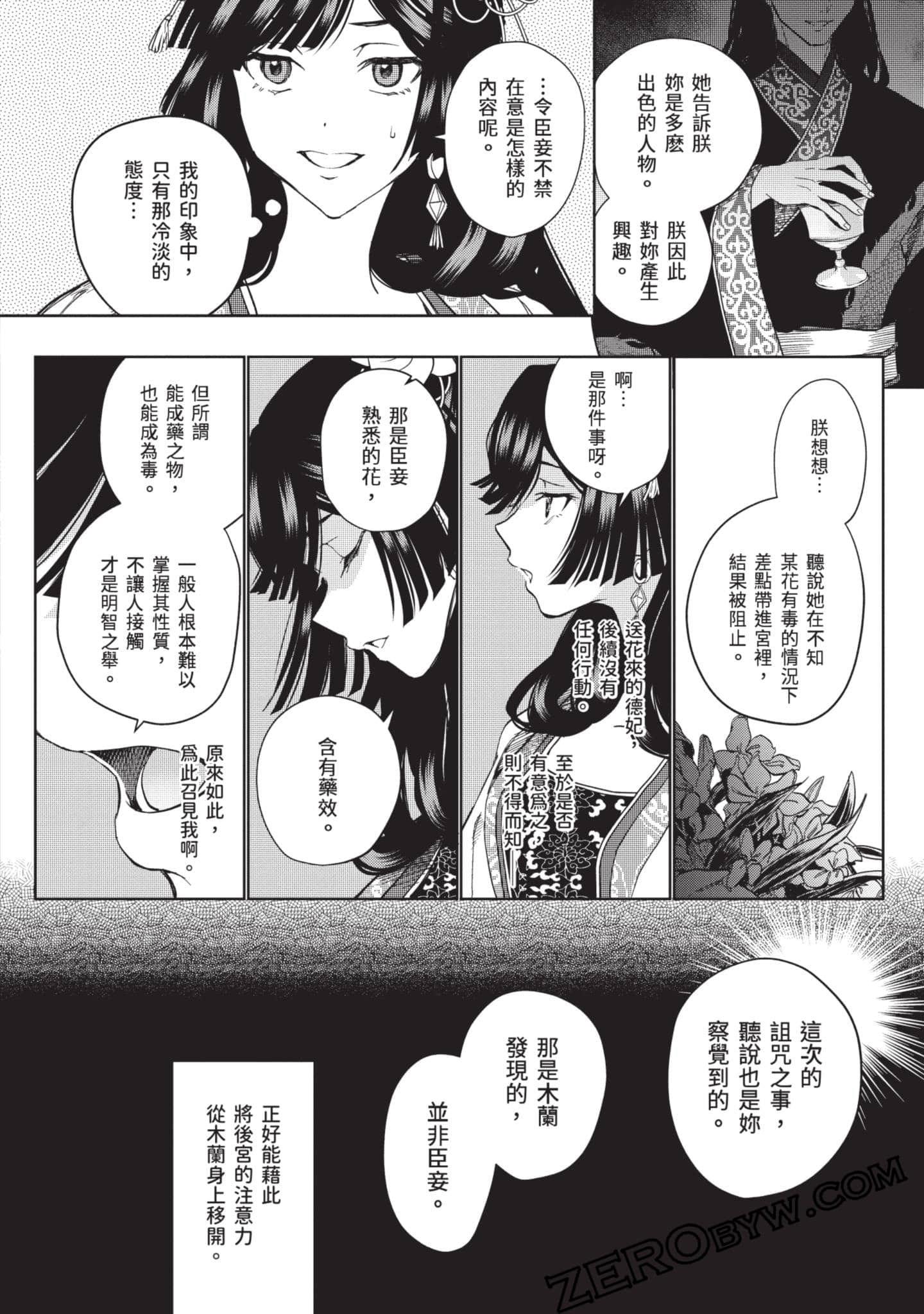 Page 113