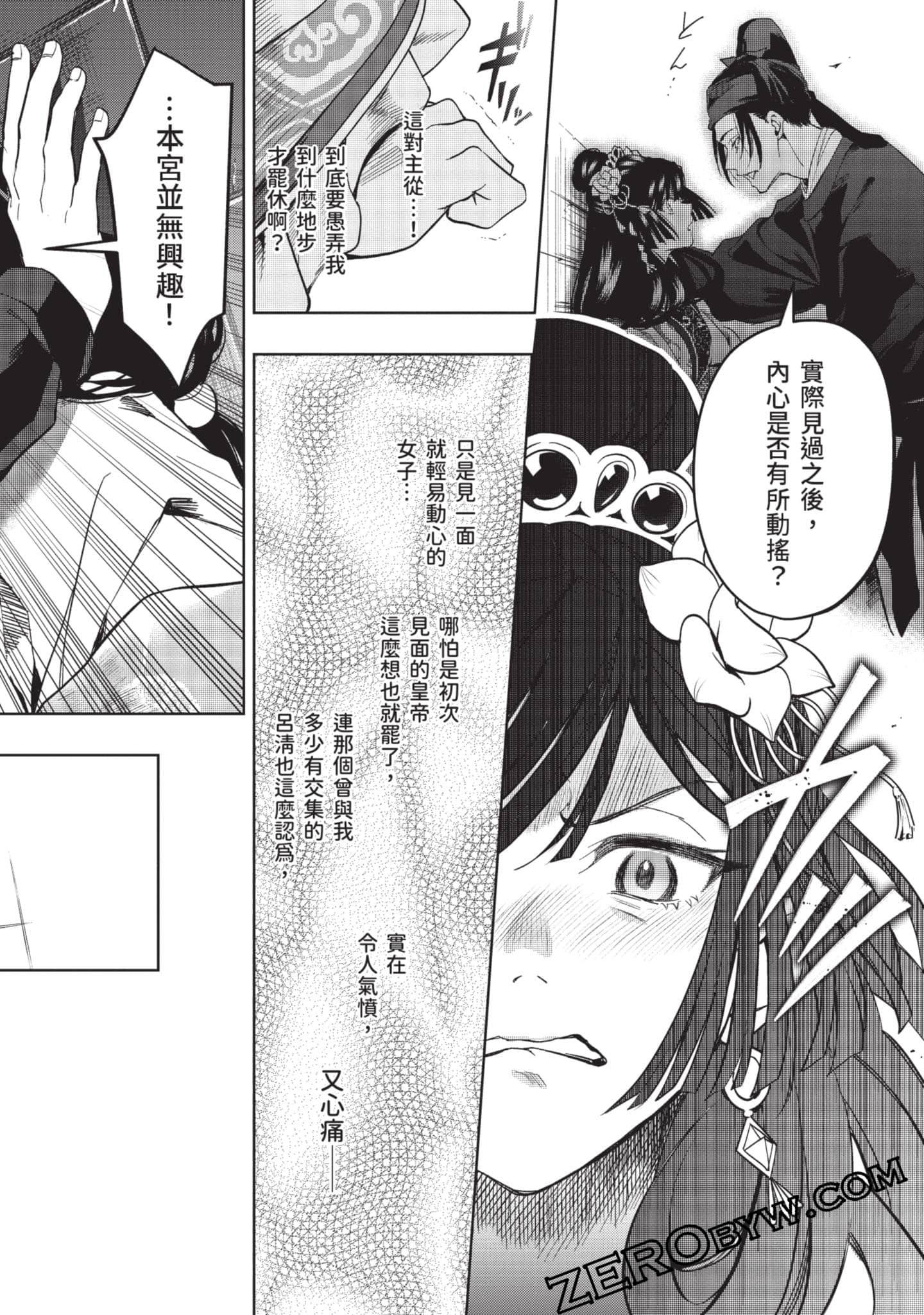 Page 121