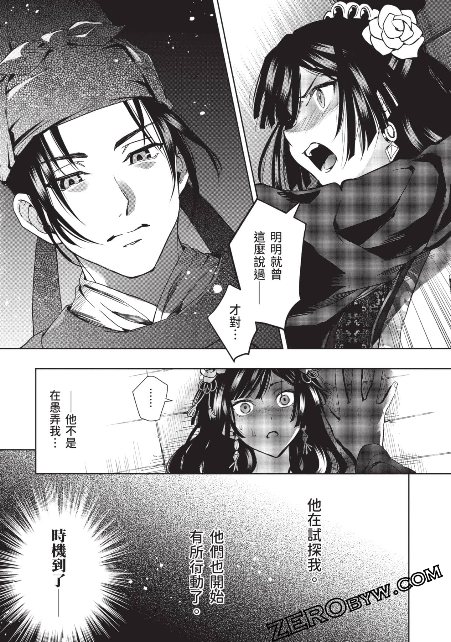 Page 122