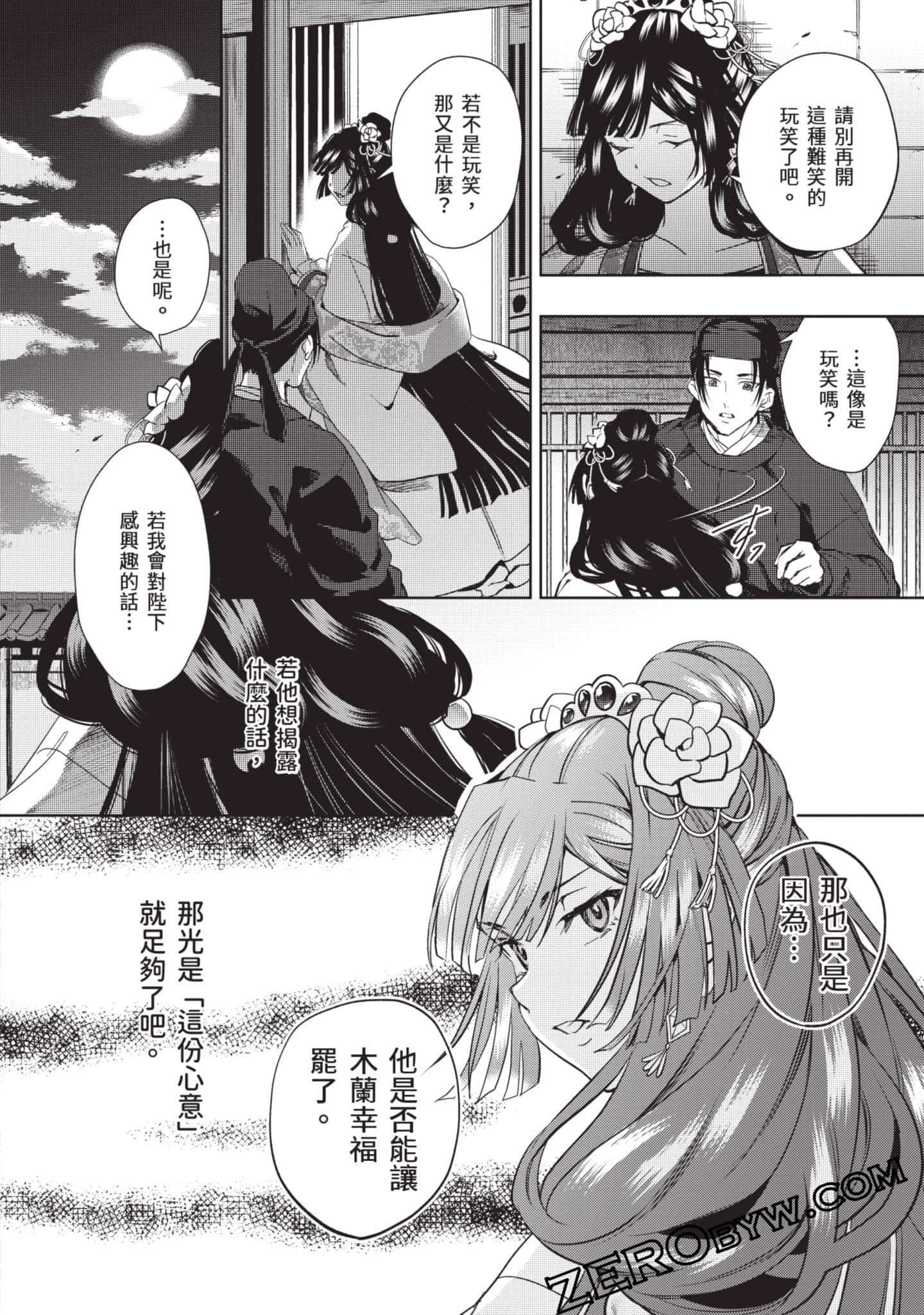 Page 123