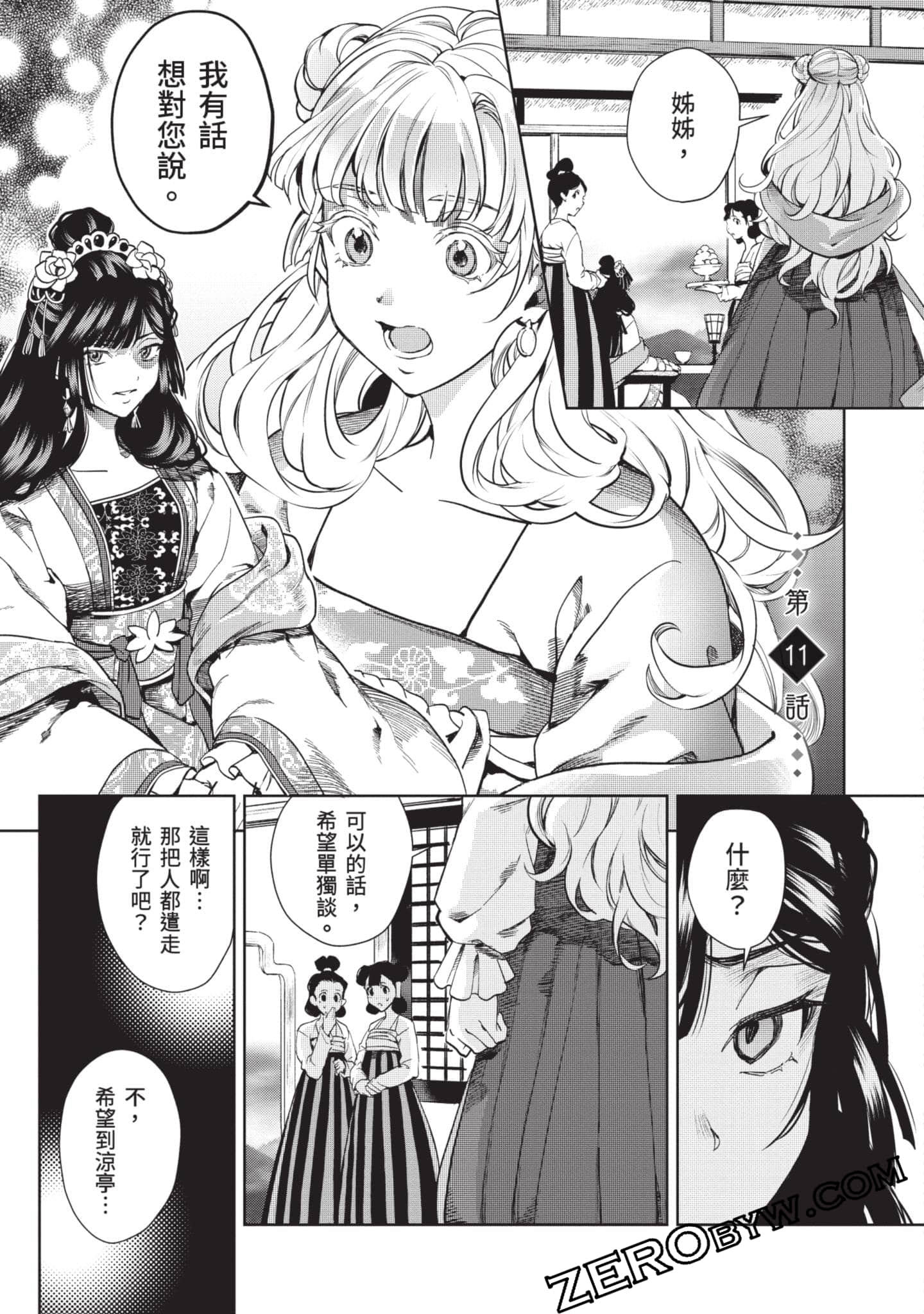 Page 128