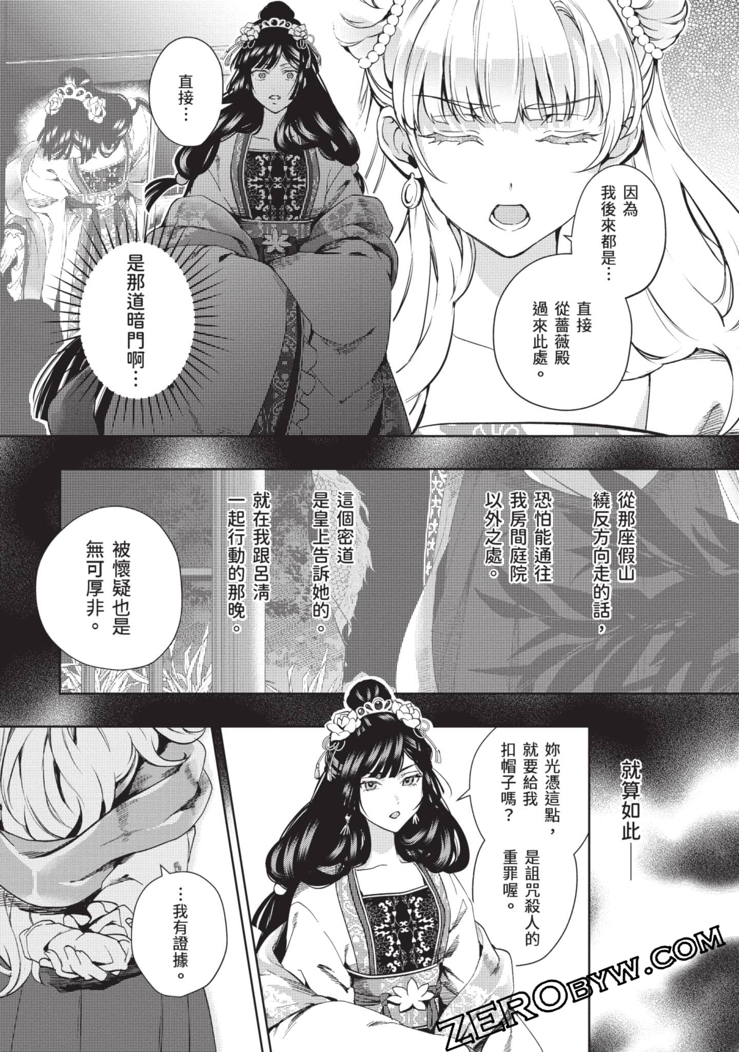 Page 132