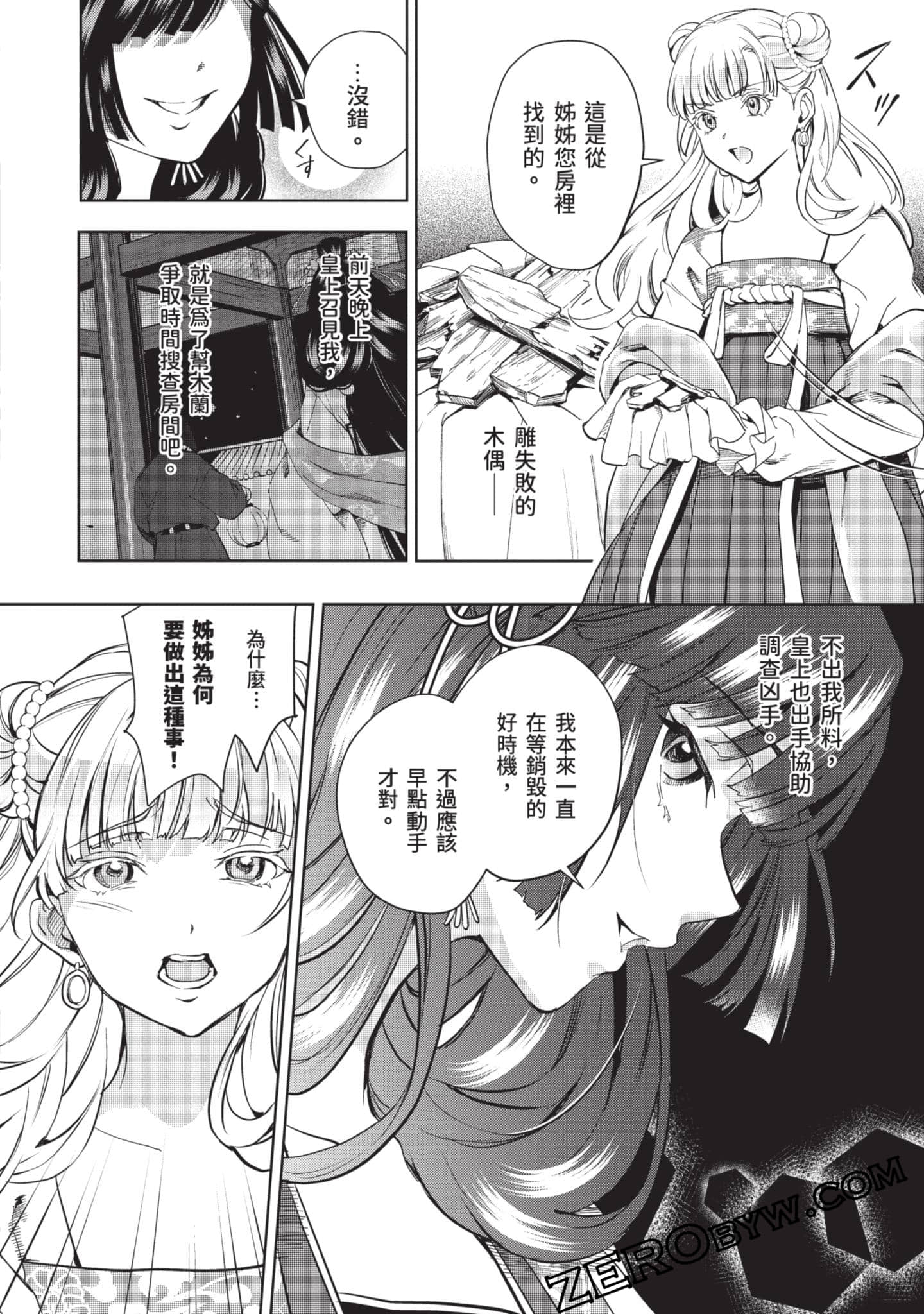 Page 133