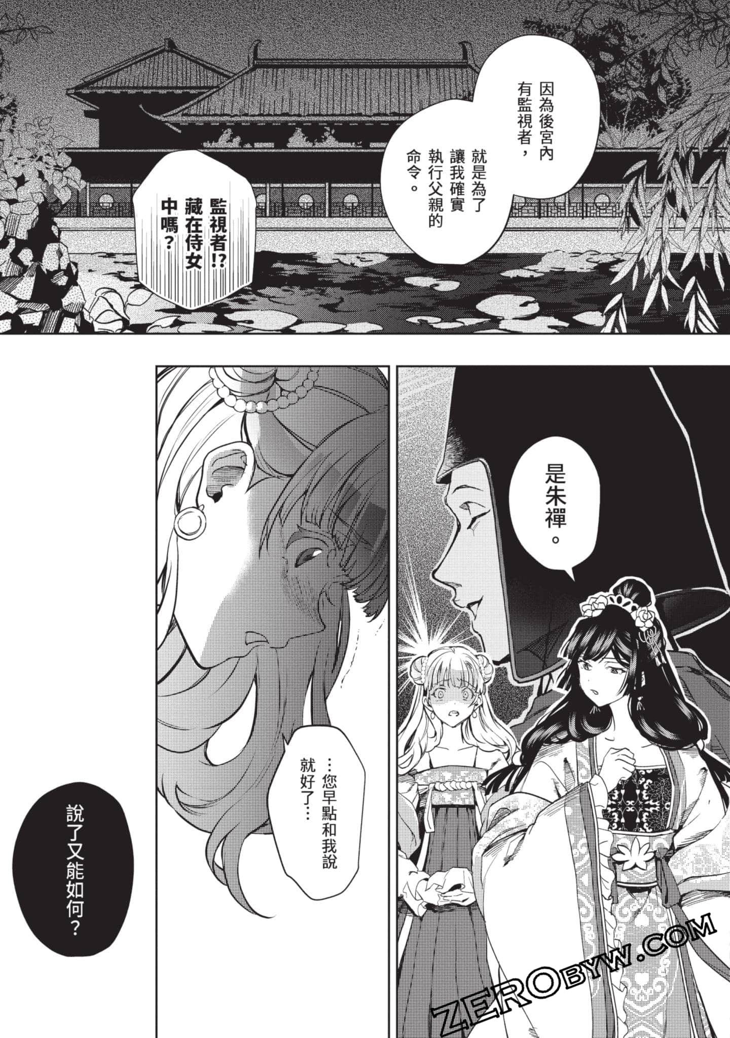 Page 136