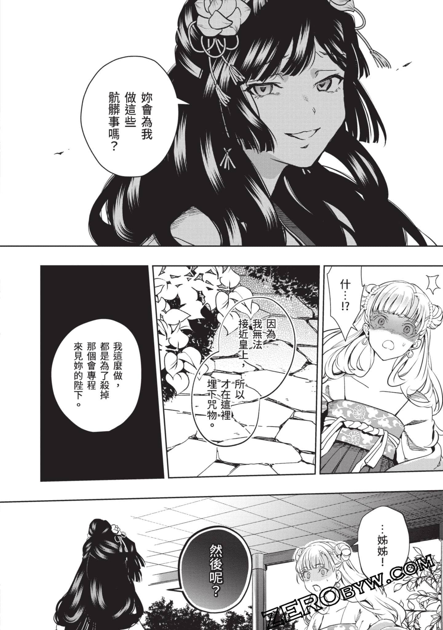 Page 137