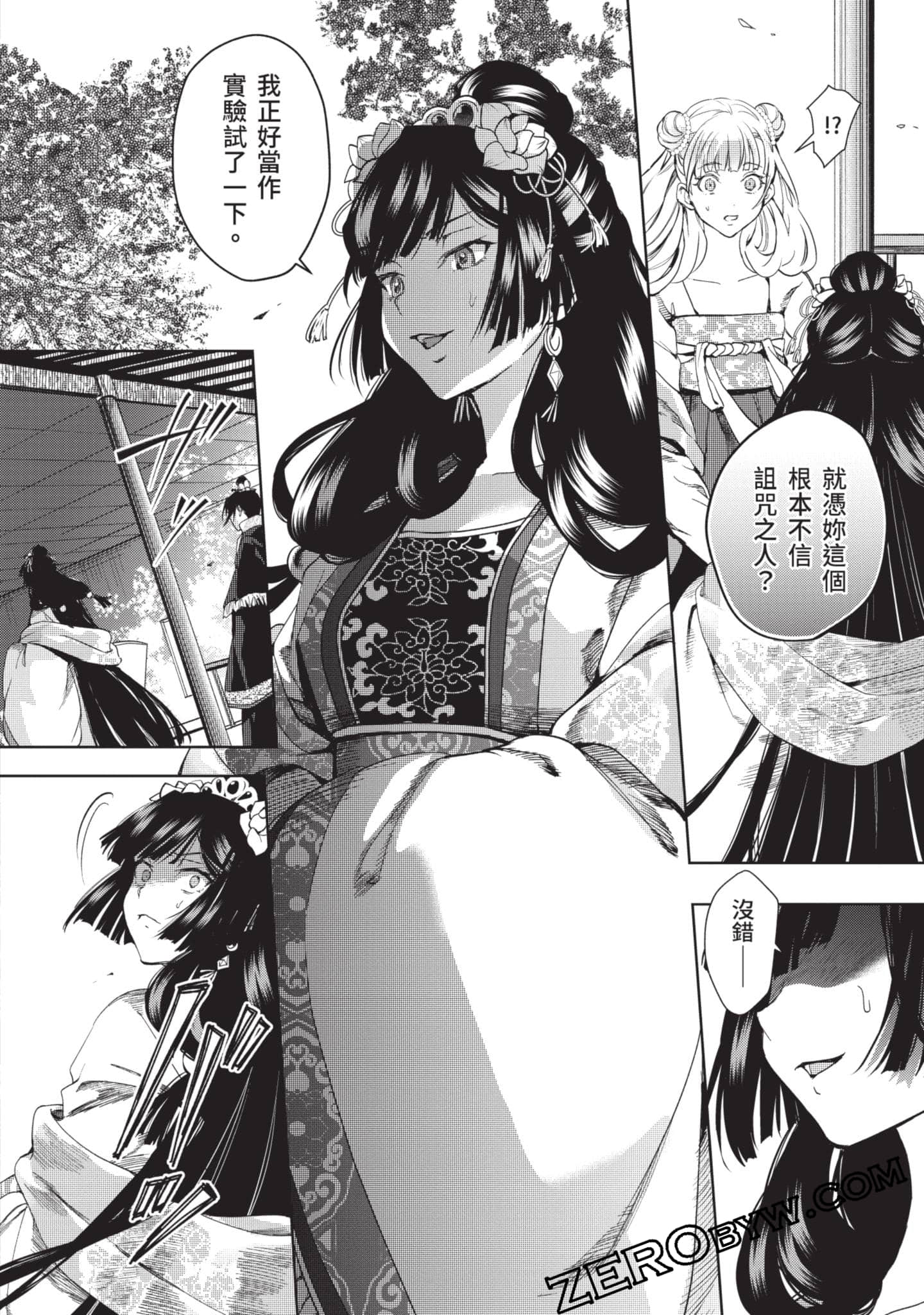 Page 139