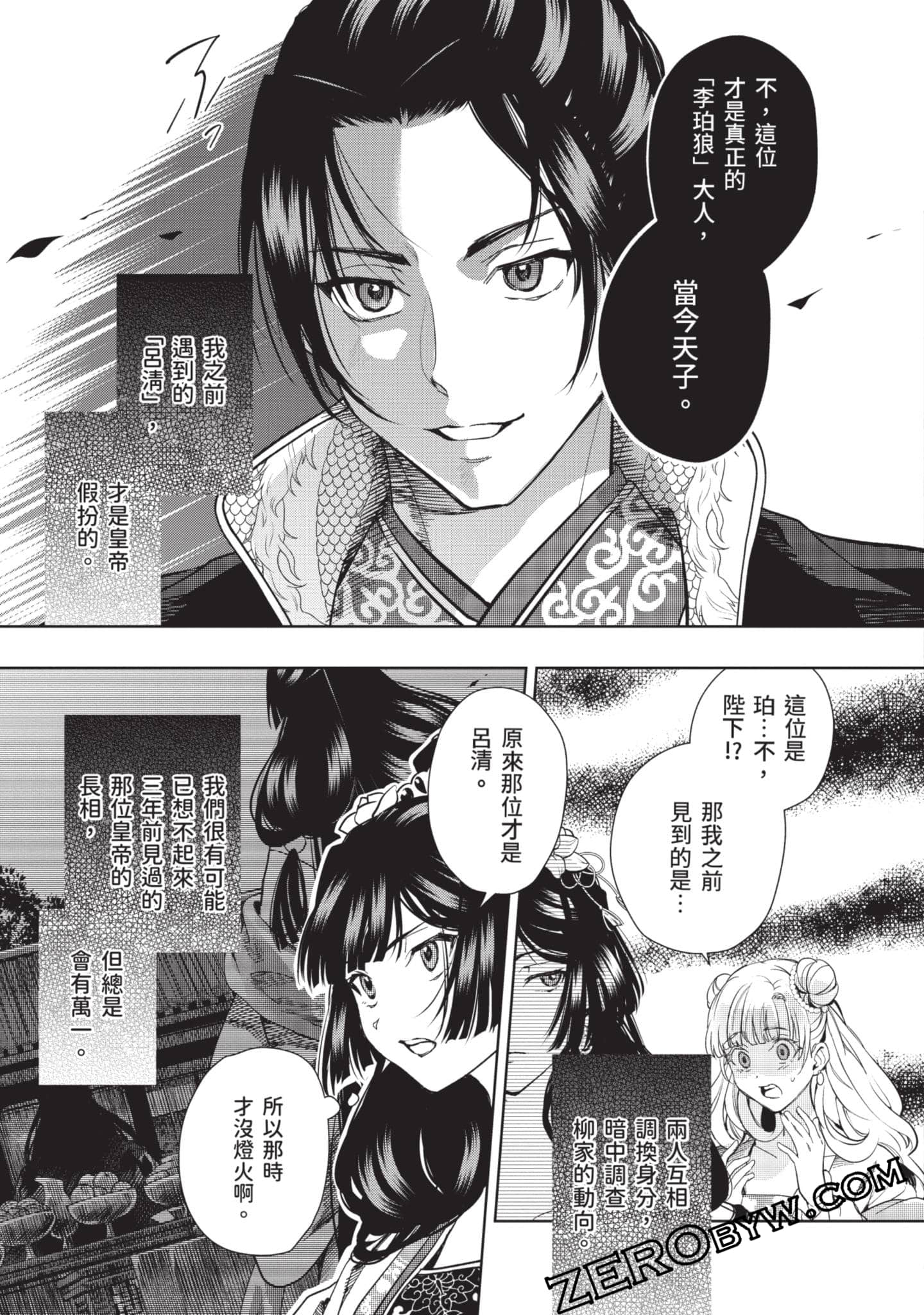 Page 142