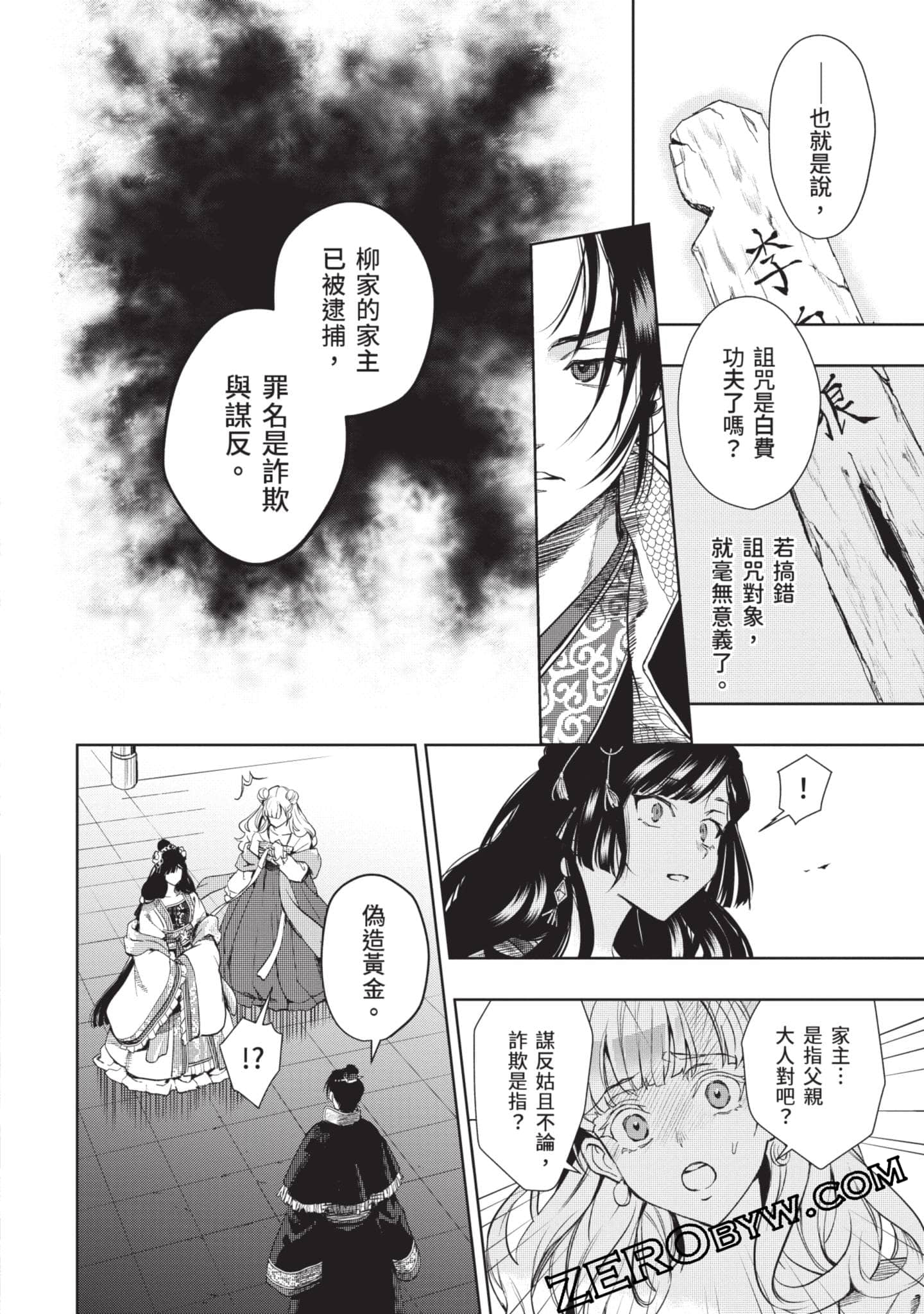 Page 143