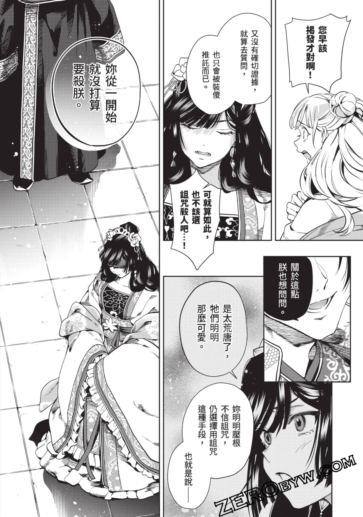 Page 149