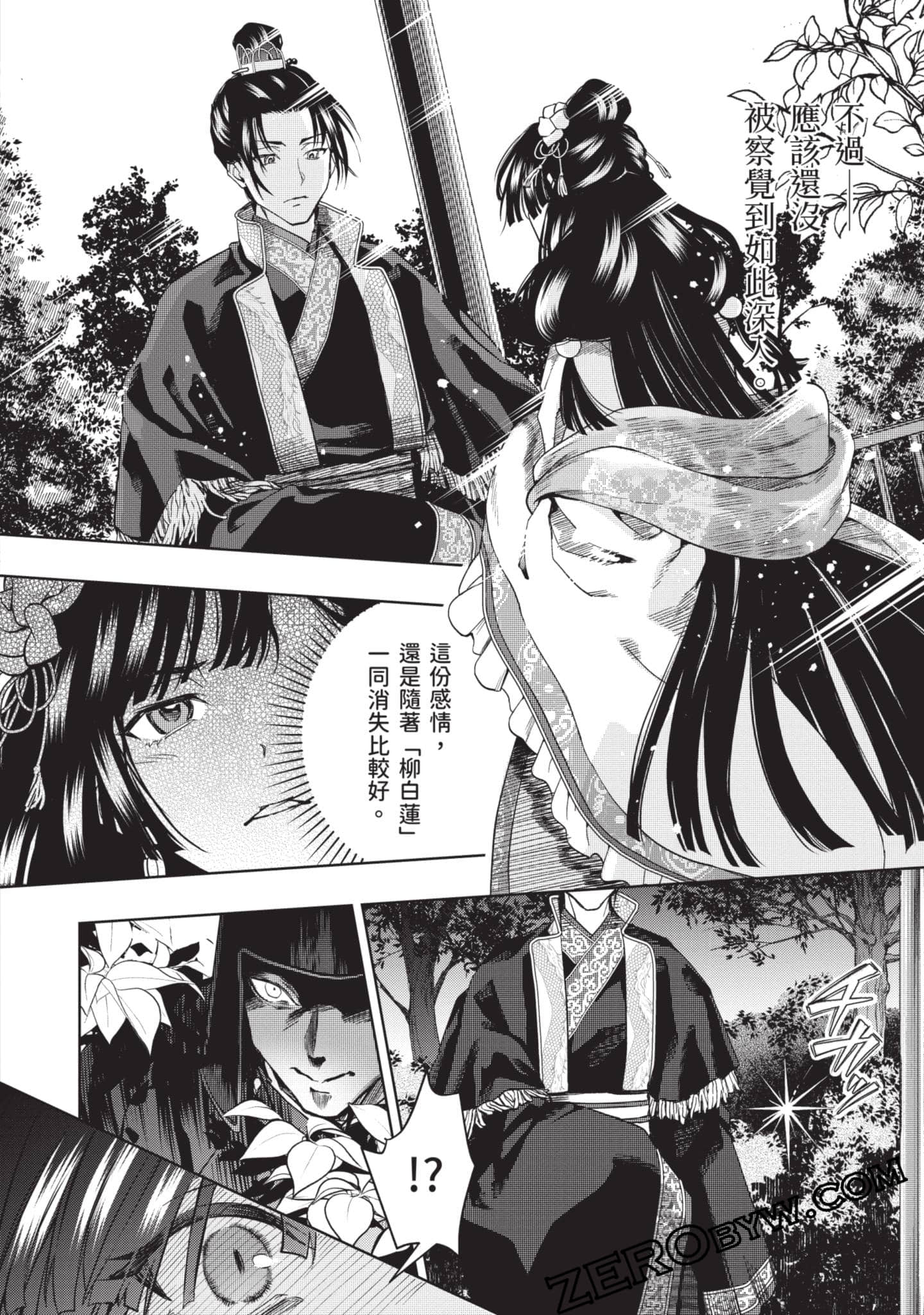Page 155