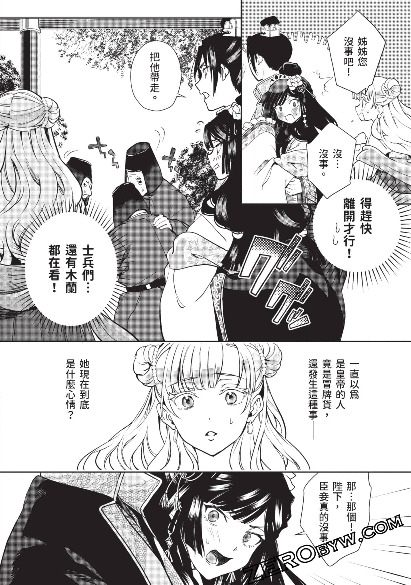 Page 161