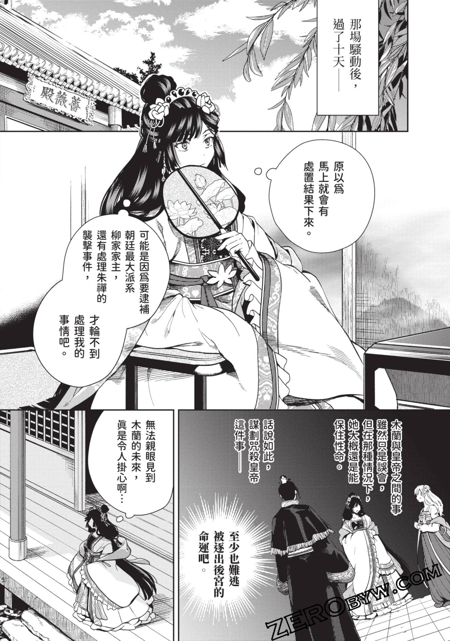 Page 163