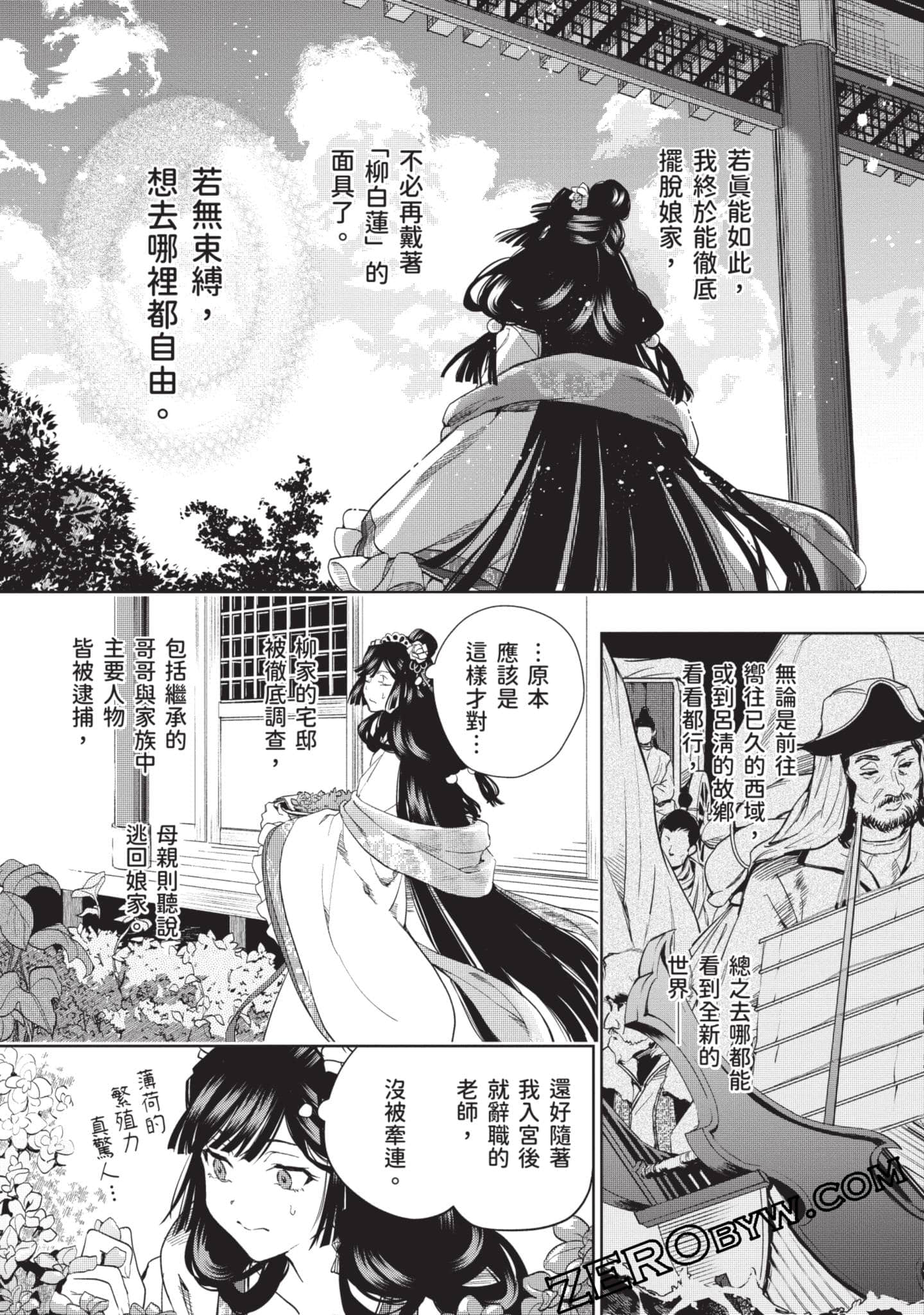 Page 164