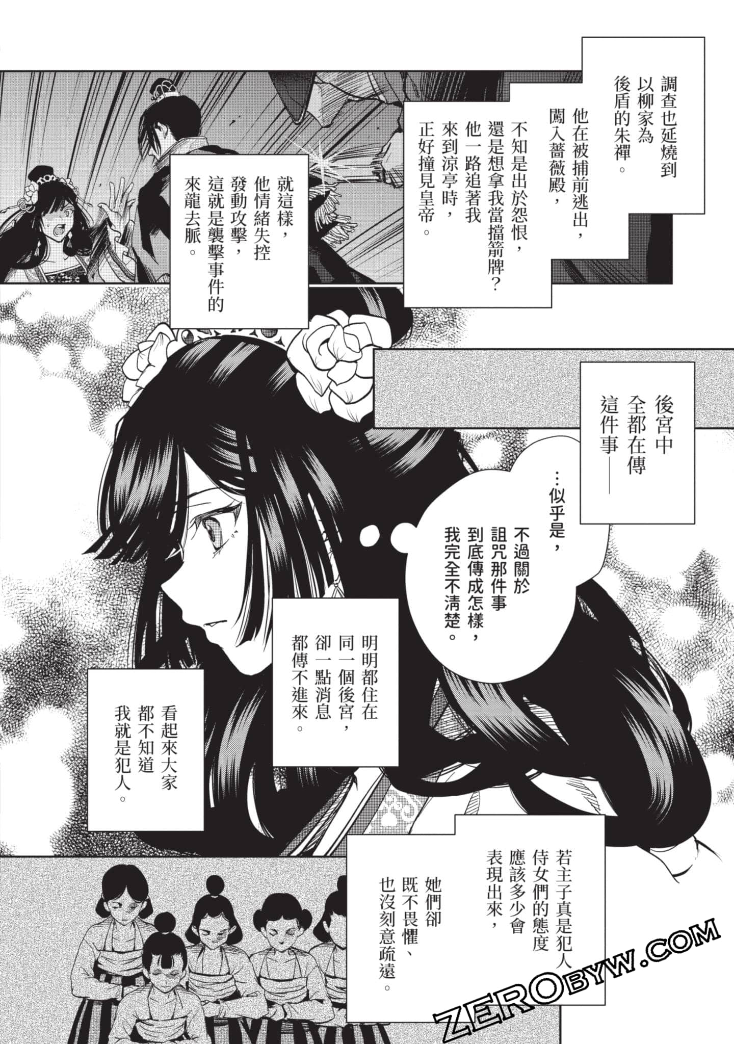 Page 165
