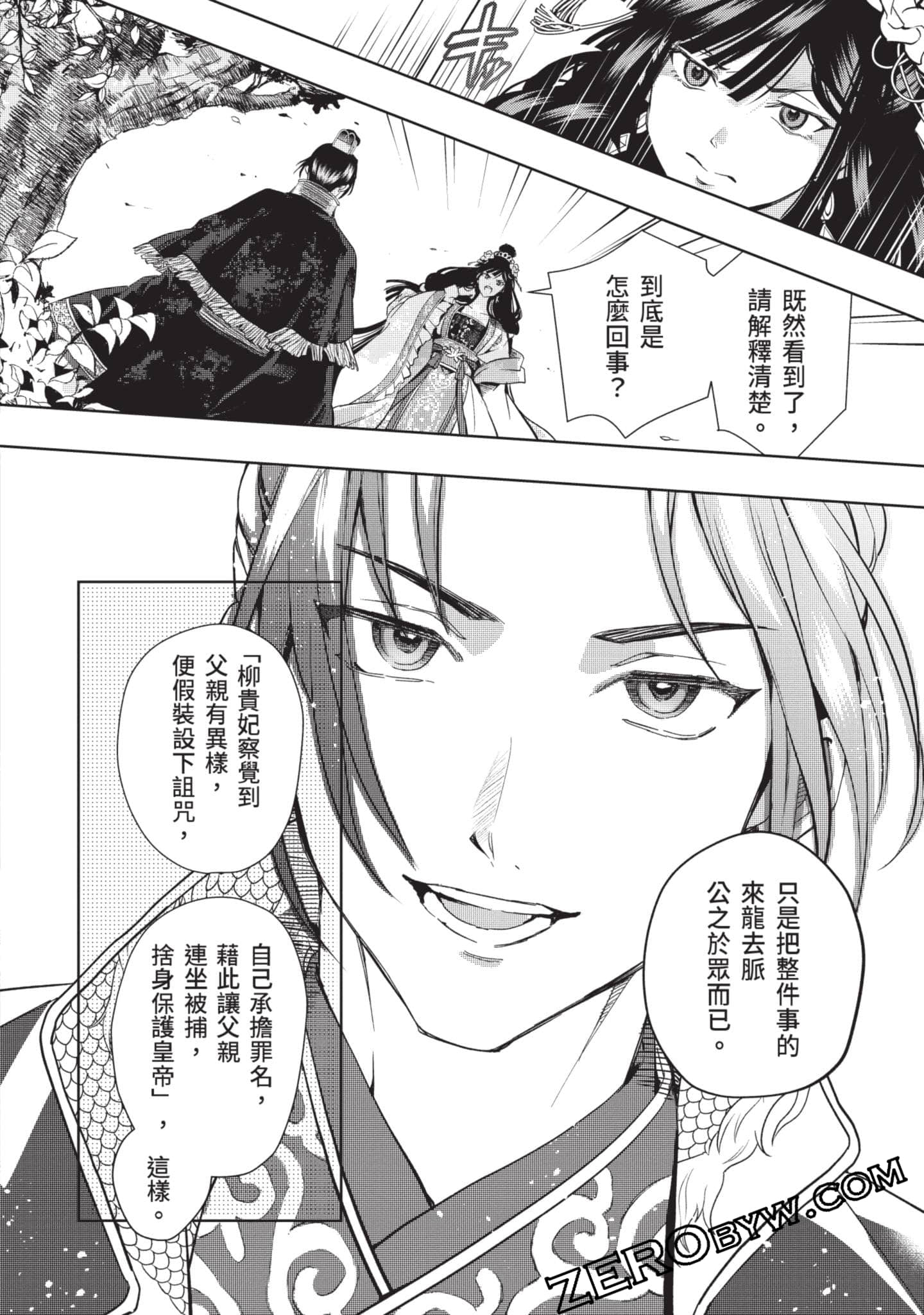 Page 171