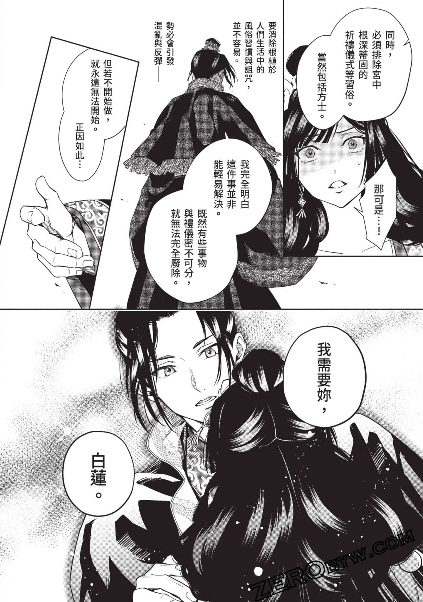 Page 173