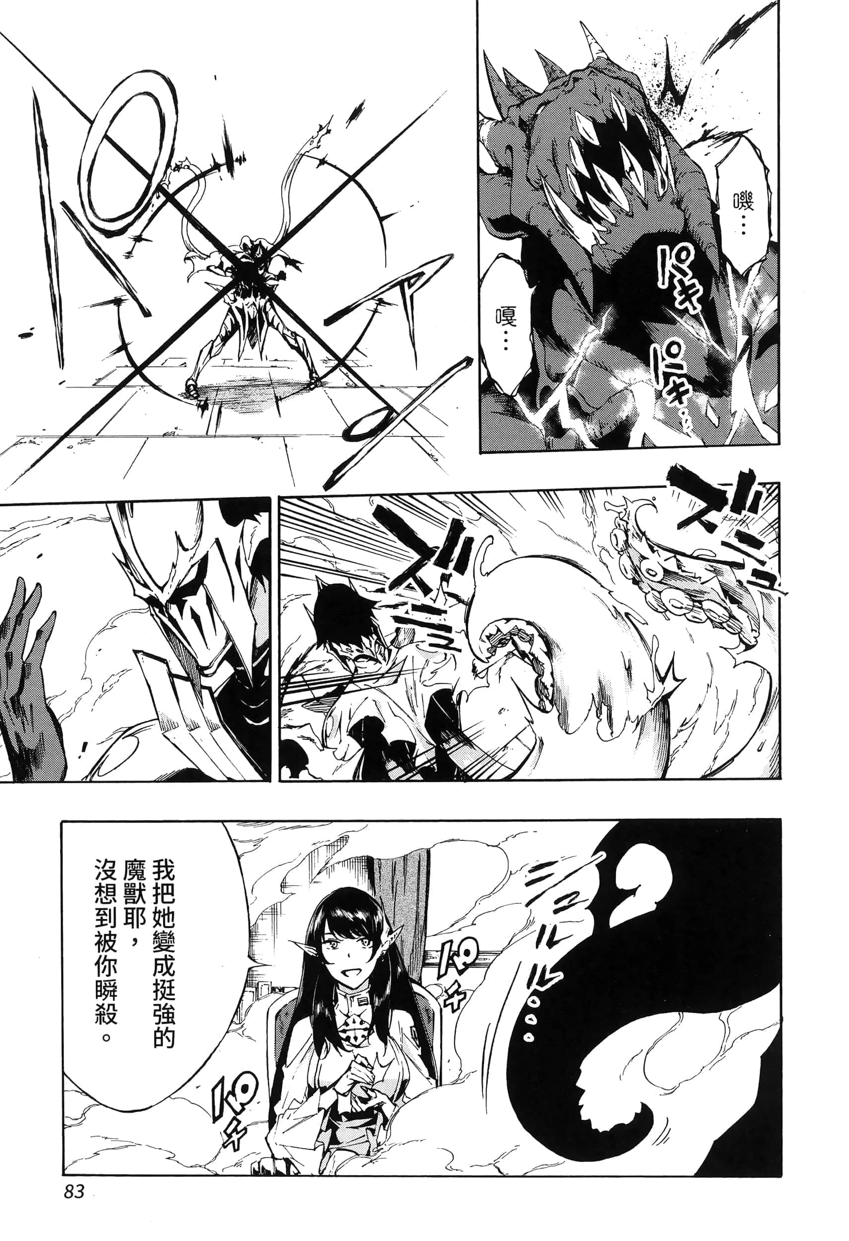 Page 87