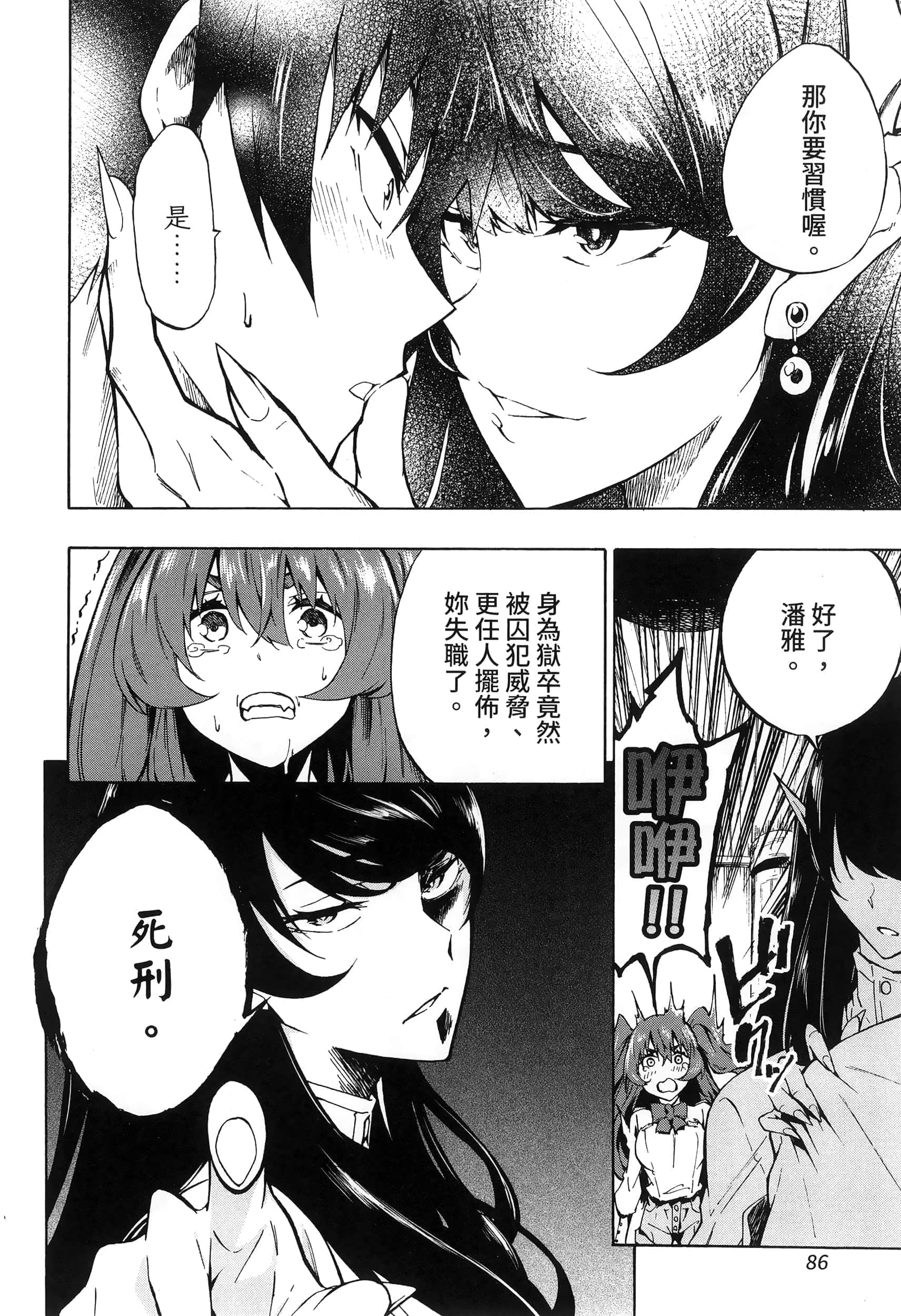 Page 90