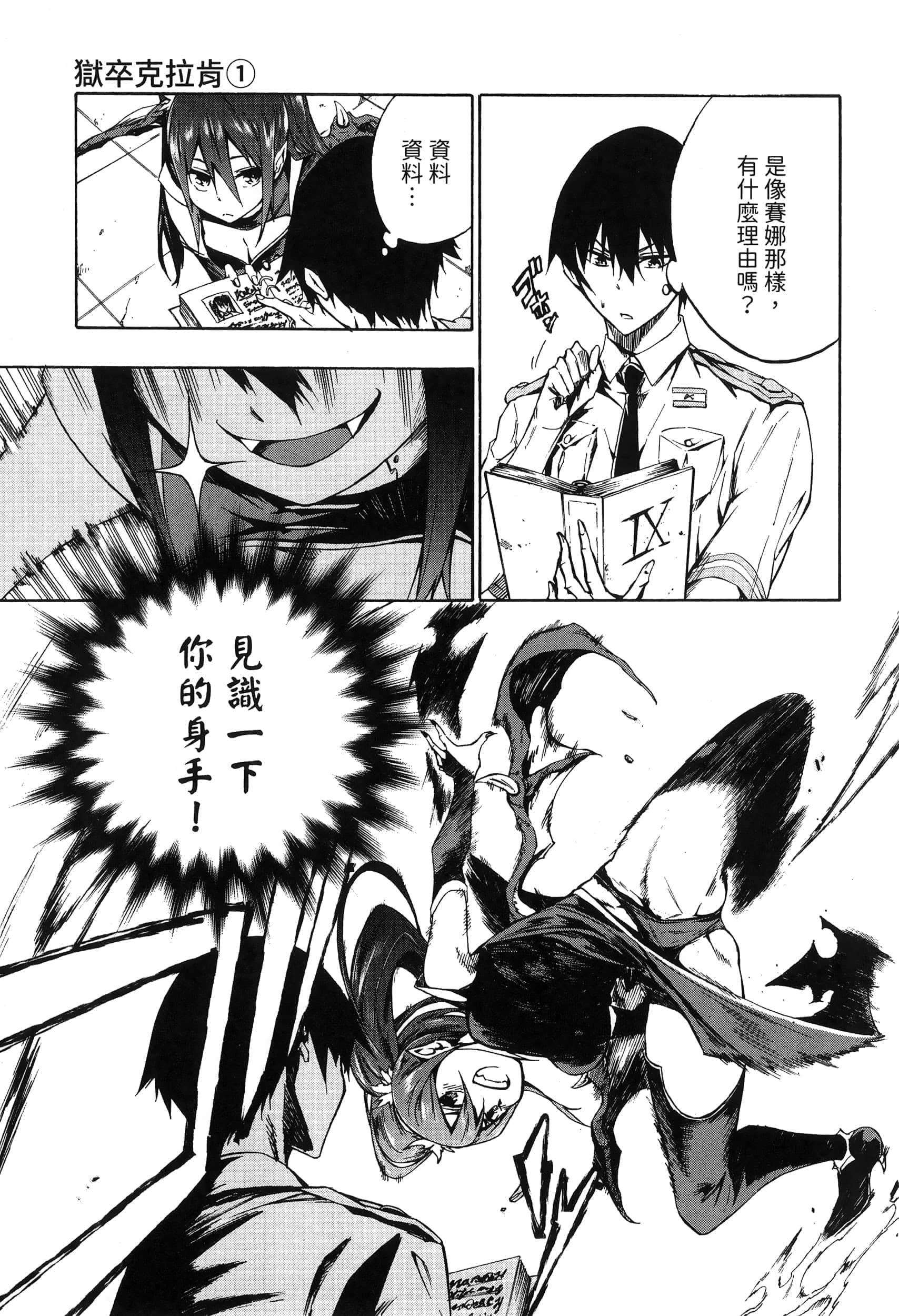 Page 109