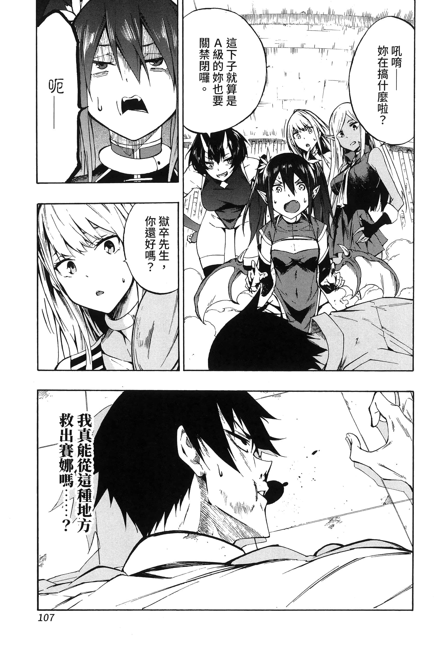 Page 111