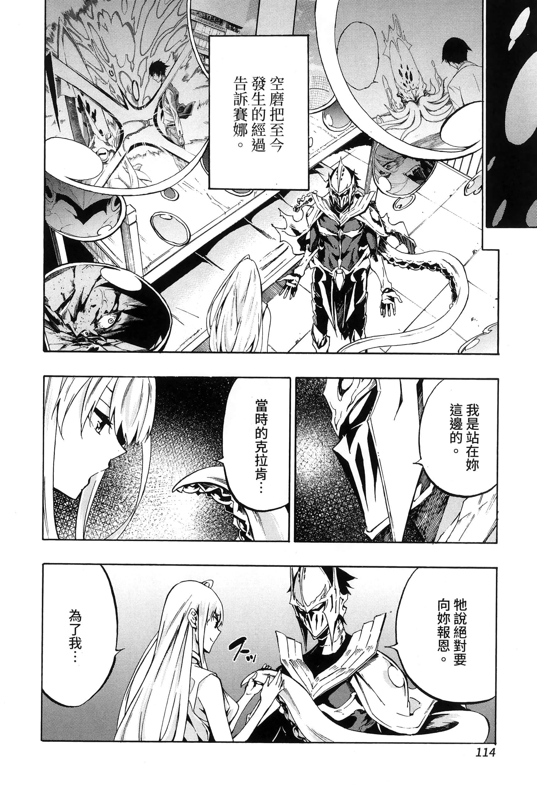 Page 118