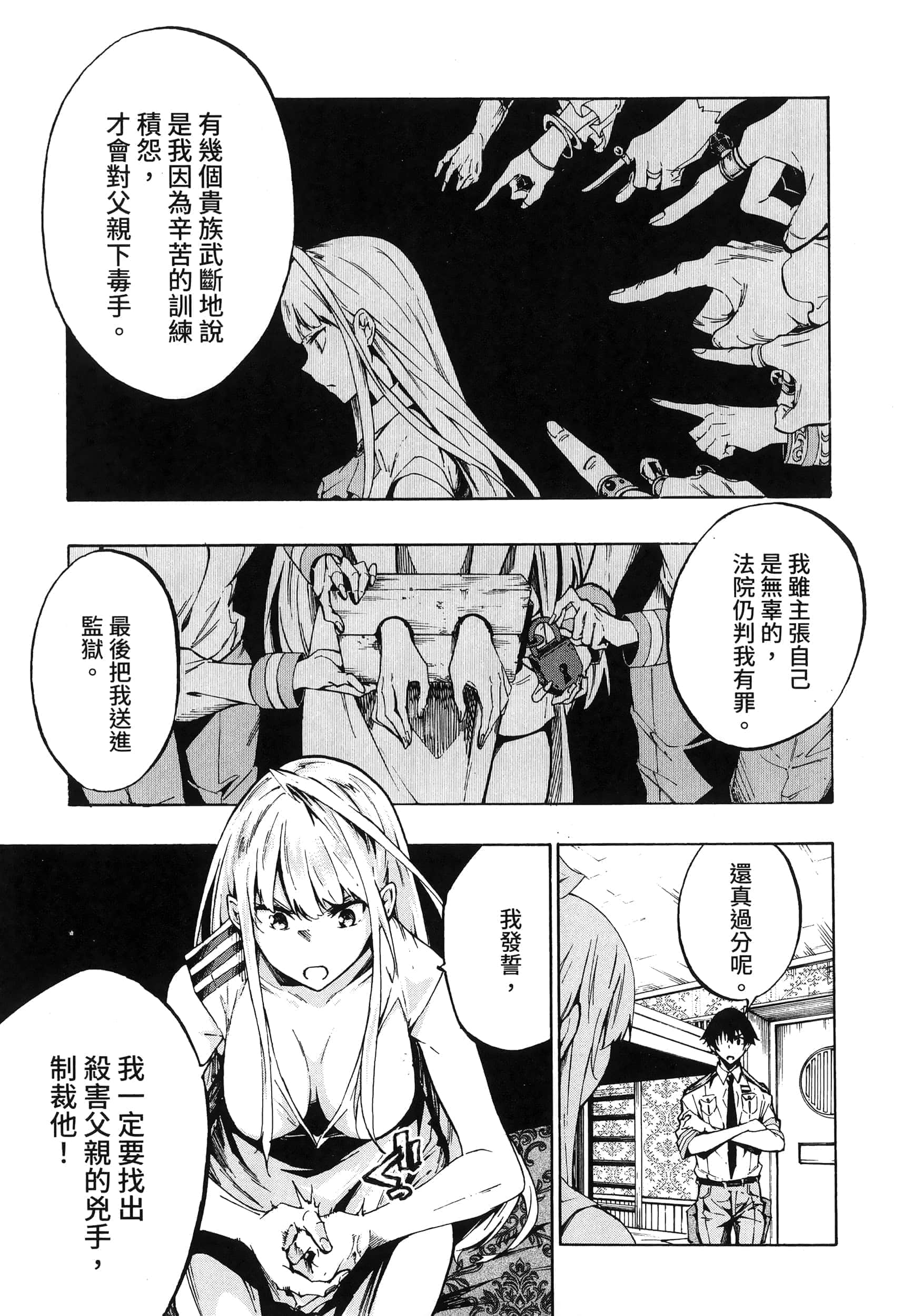 Page 121