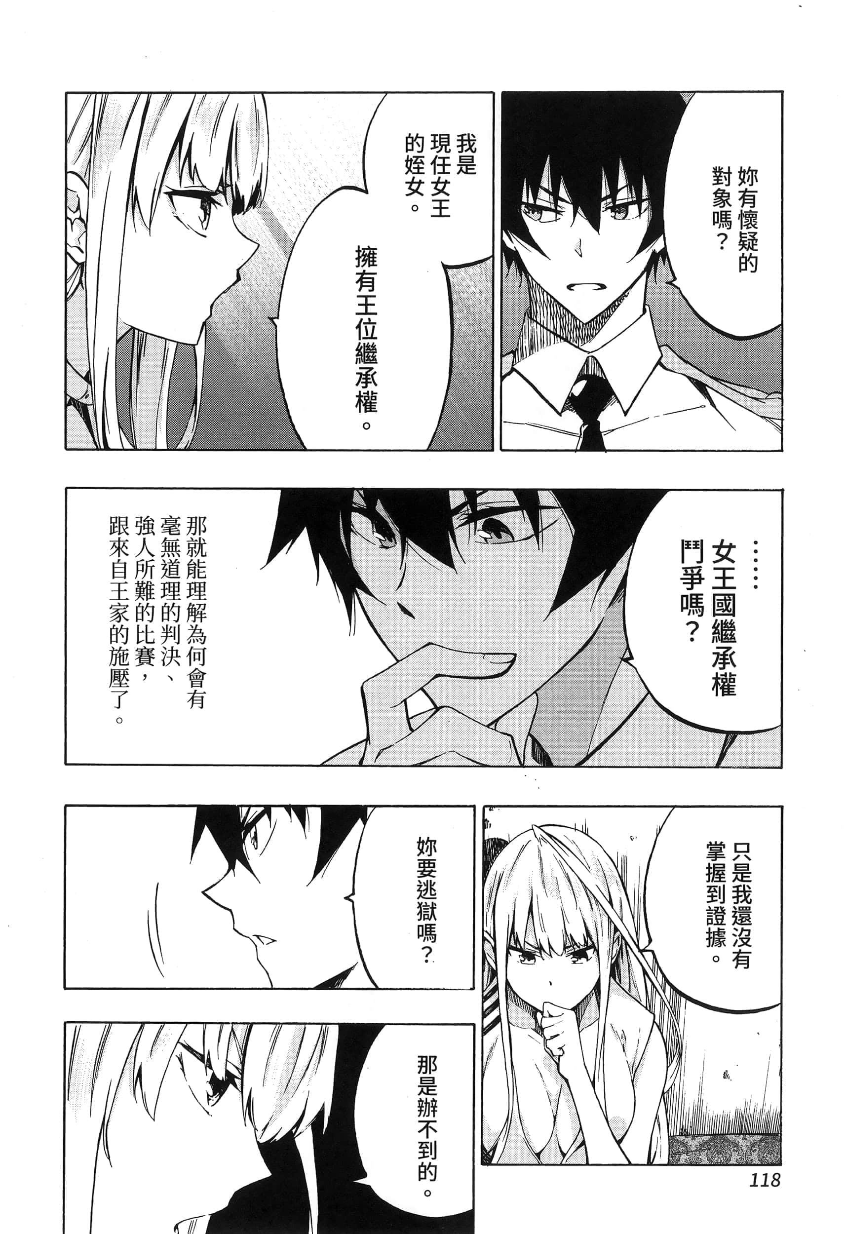 Page 122