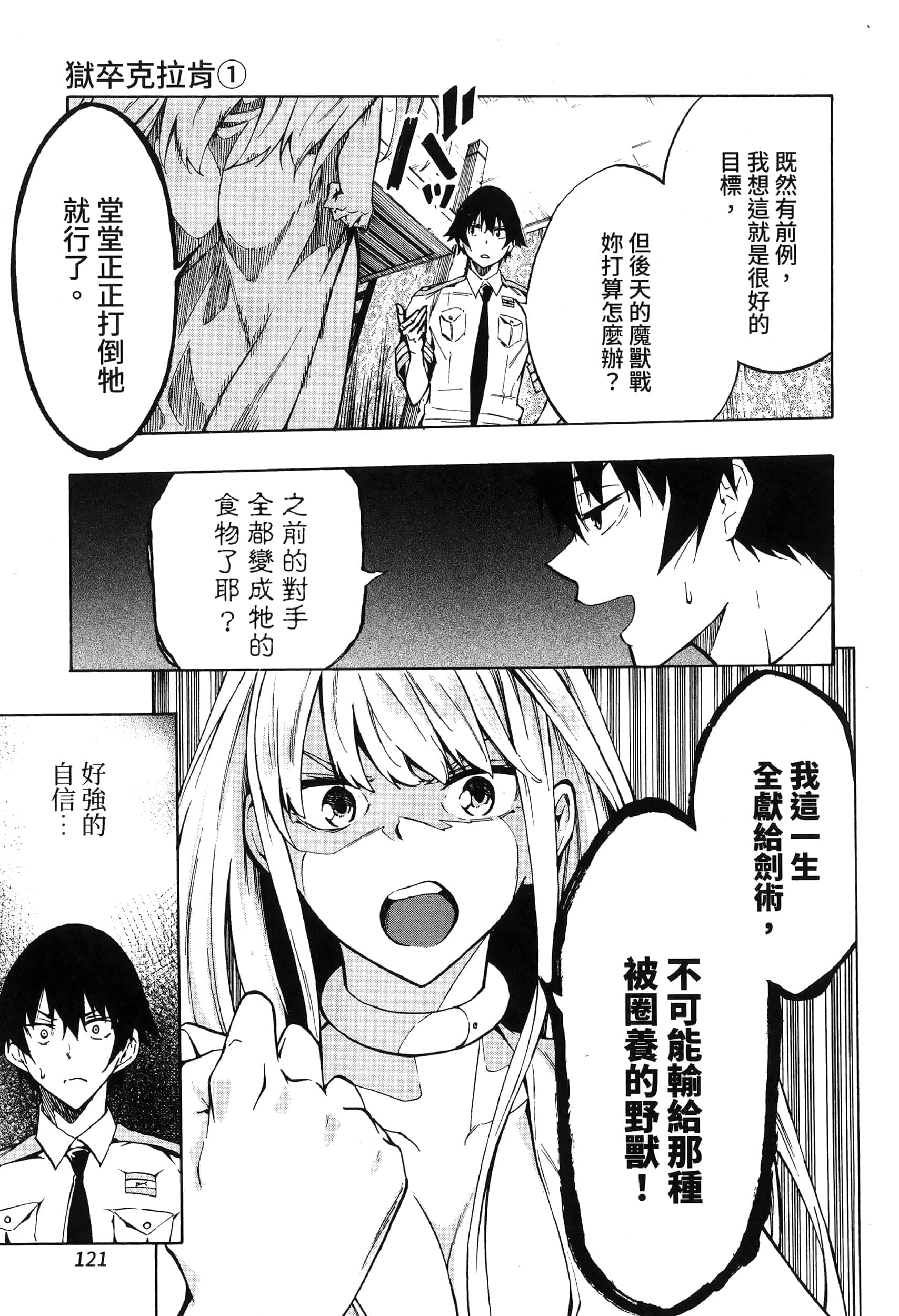 Page 125