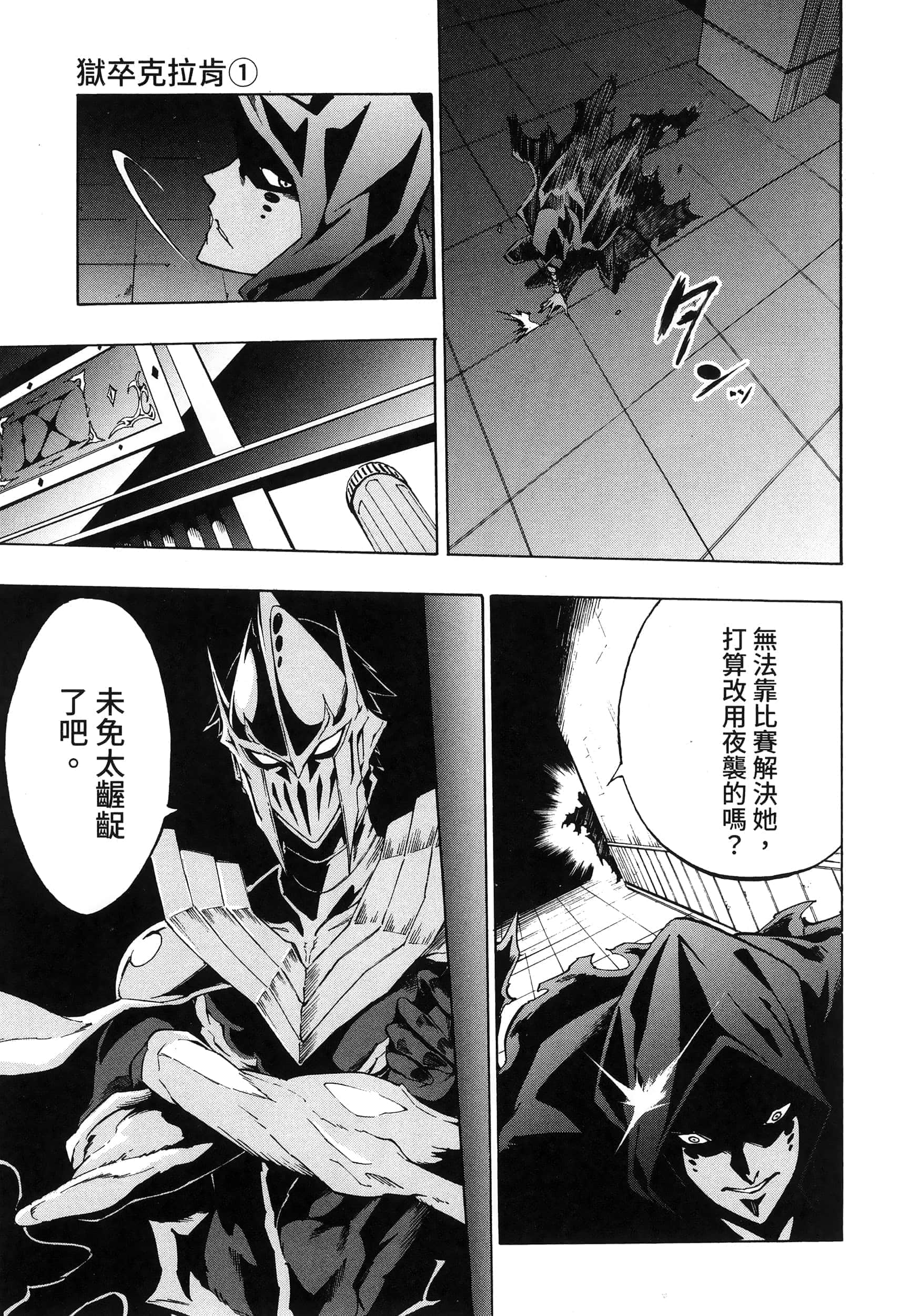 Page 137