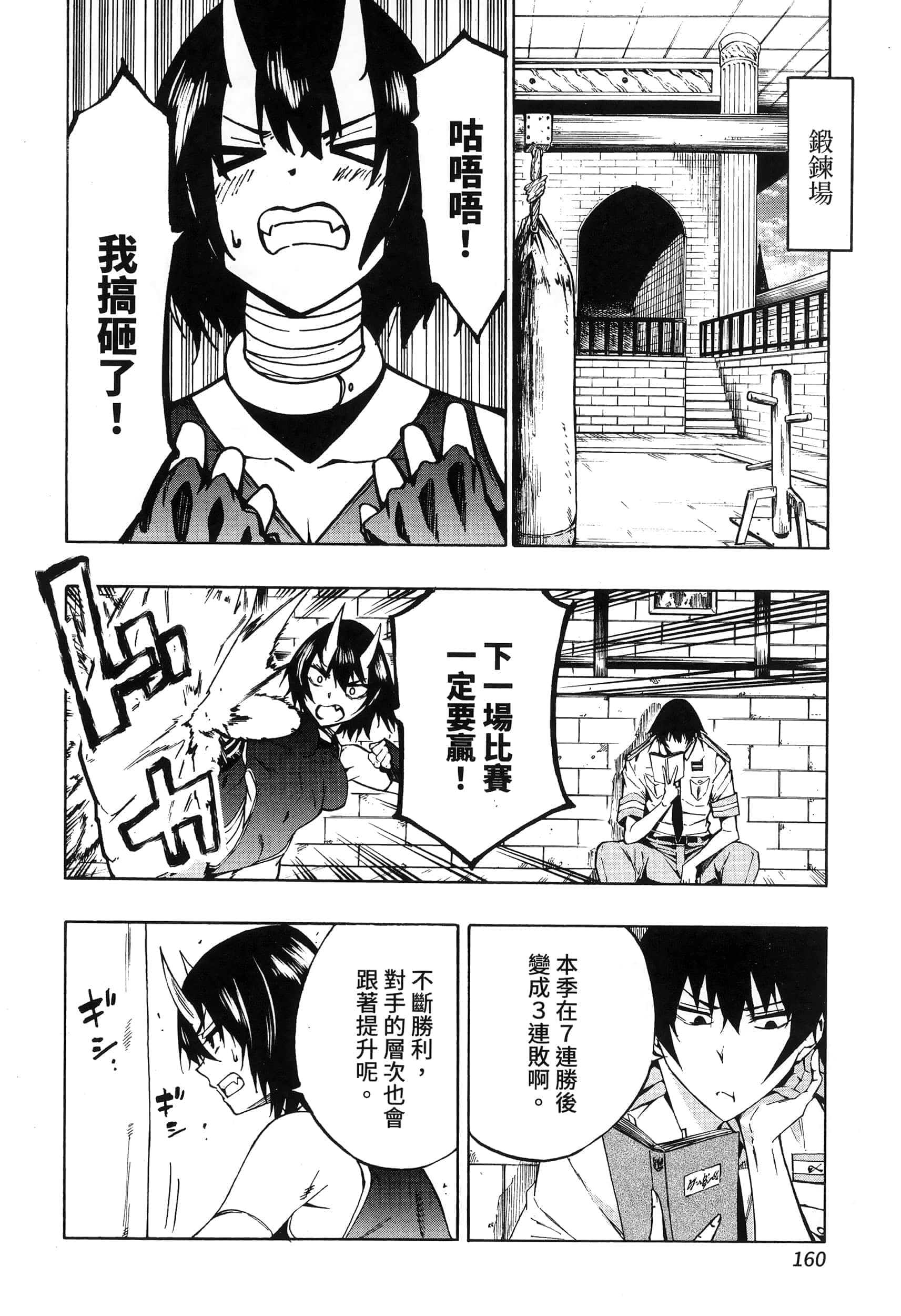 Page 164