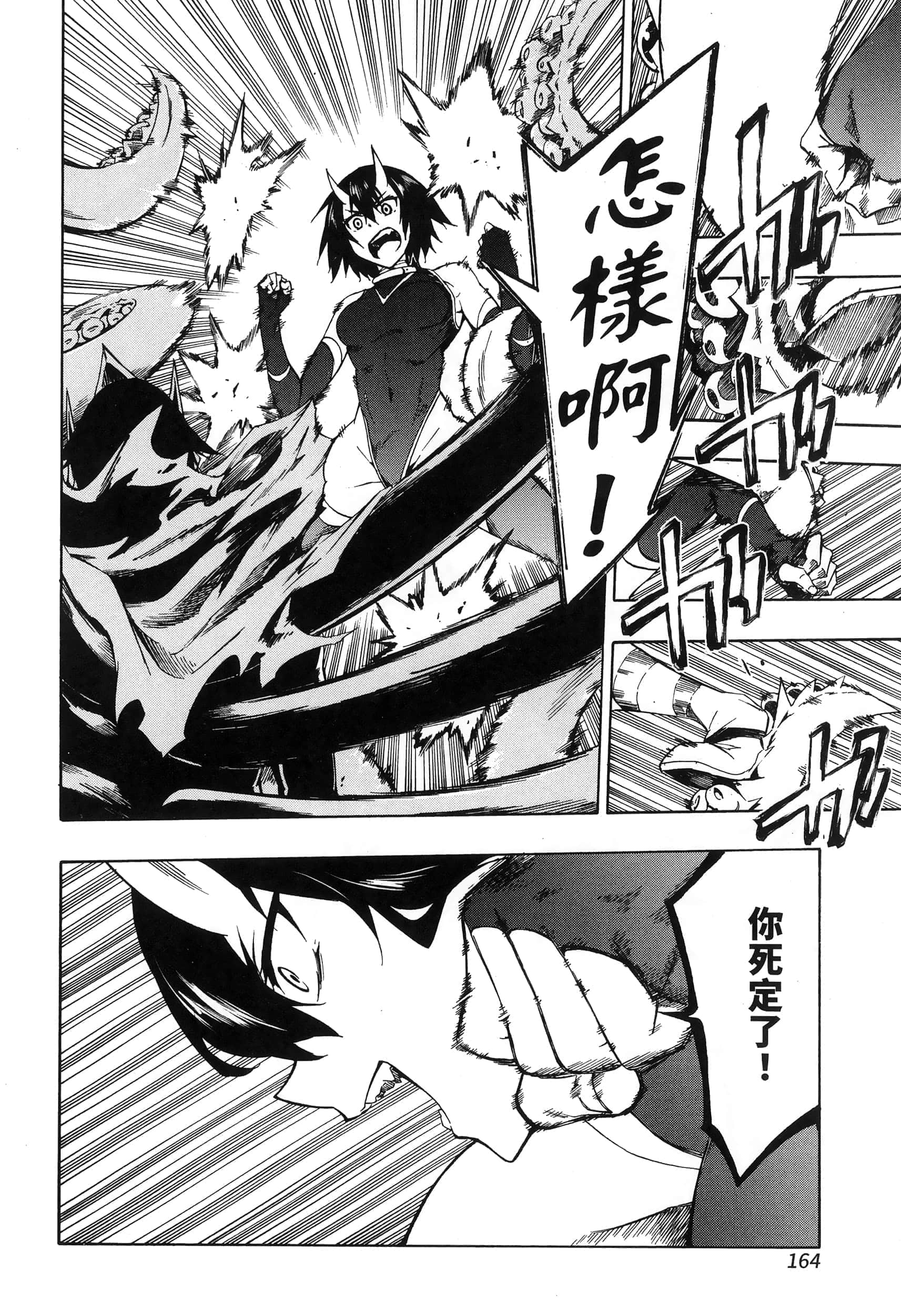 Page 168