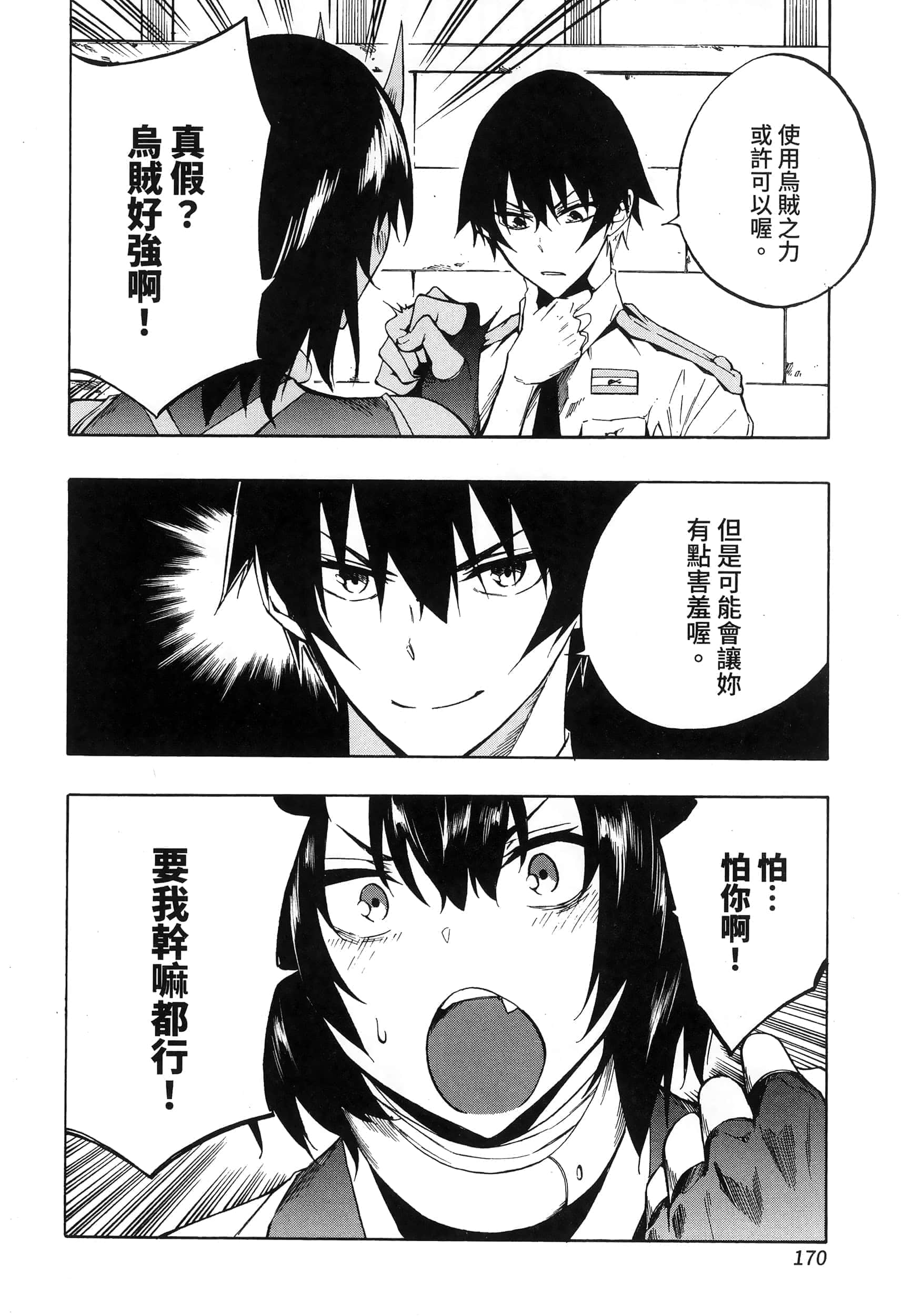 Page 174