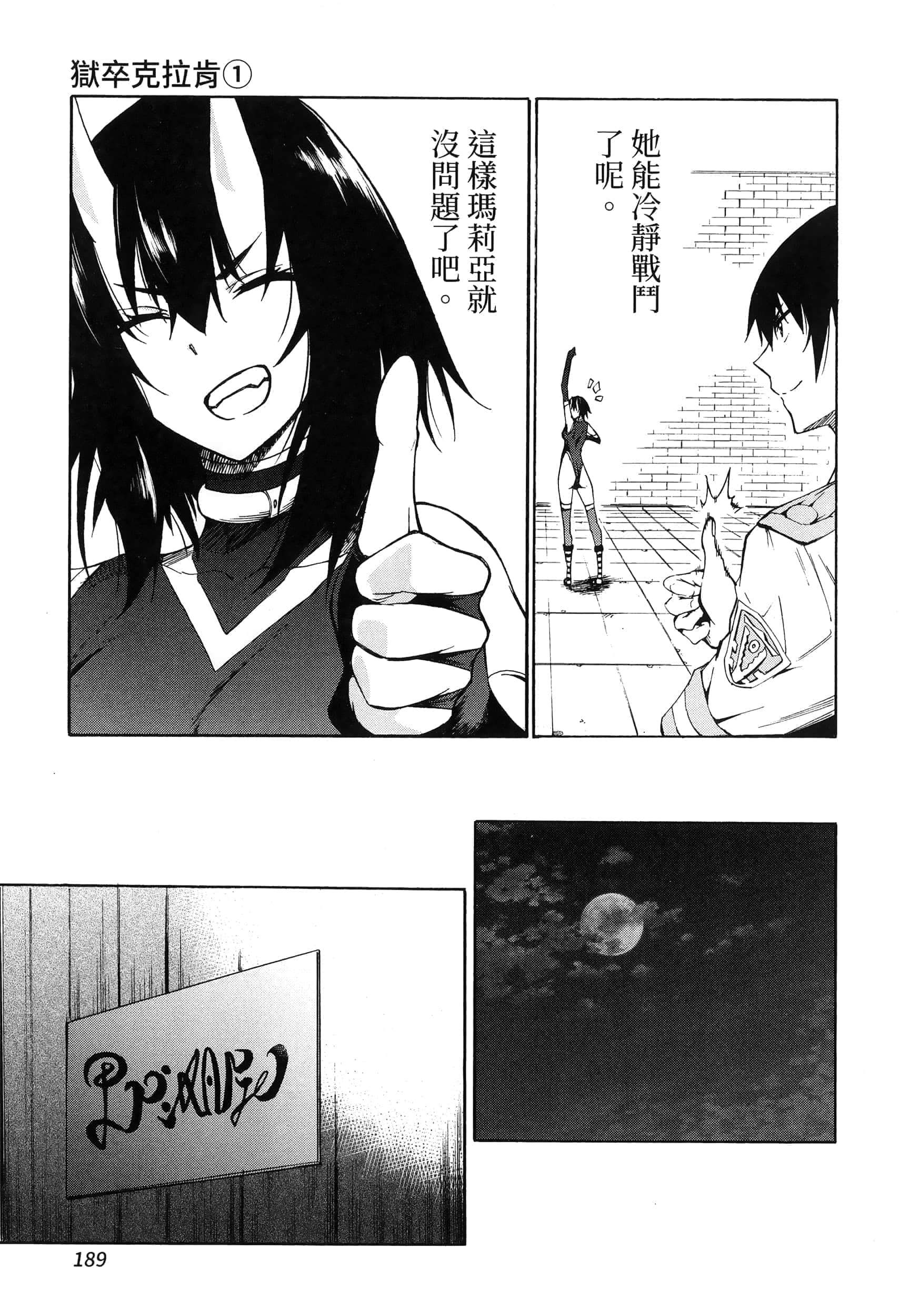 Page 193