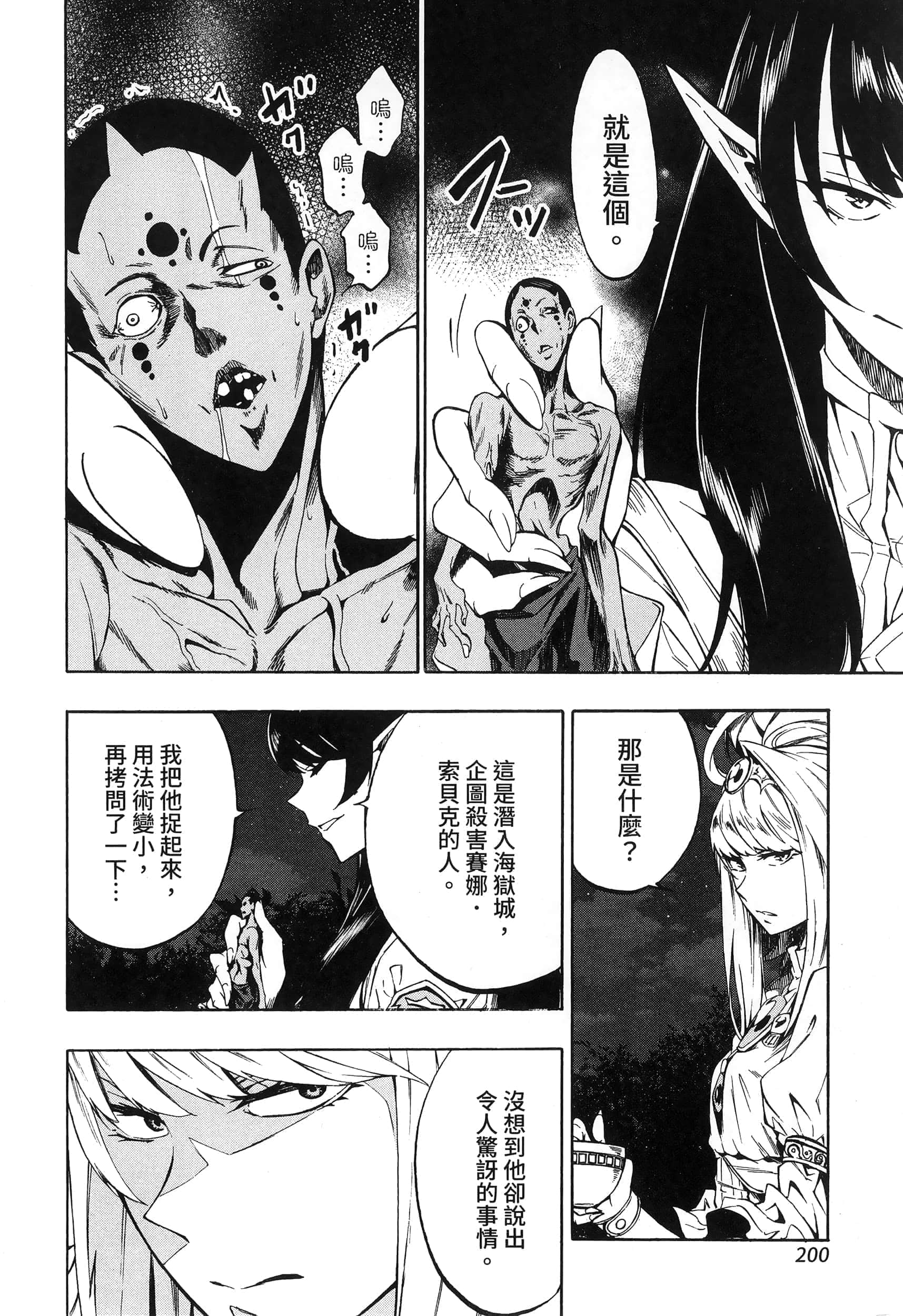 Page 204