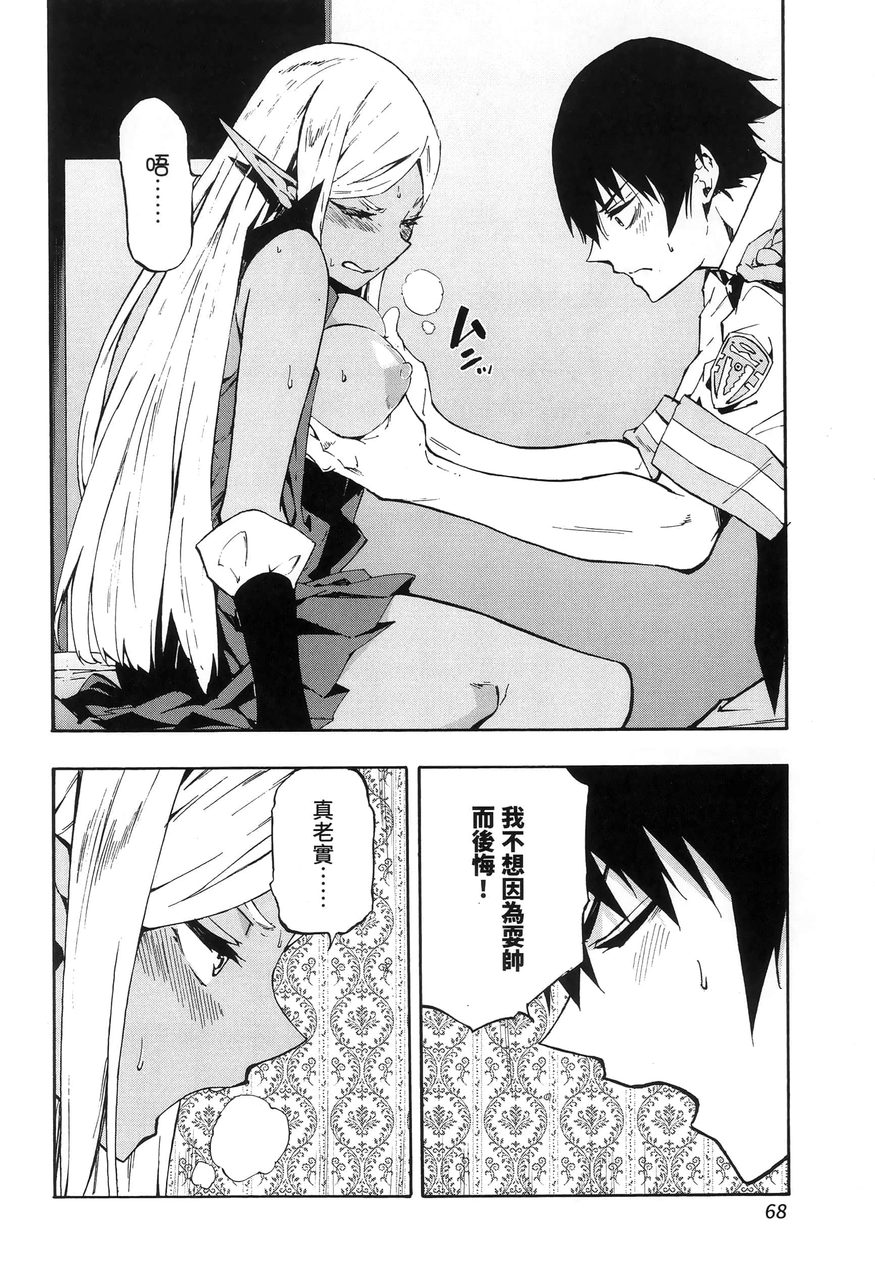 Page 71