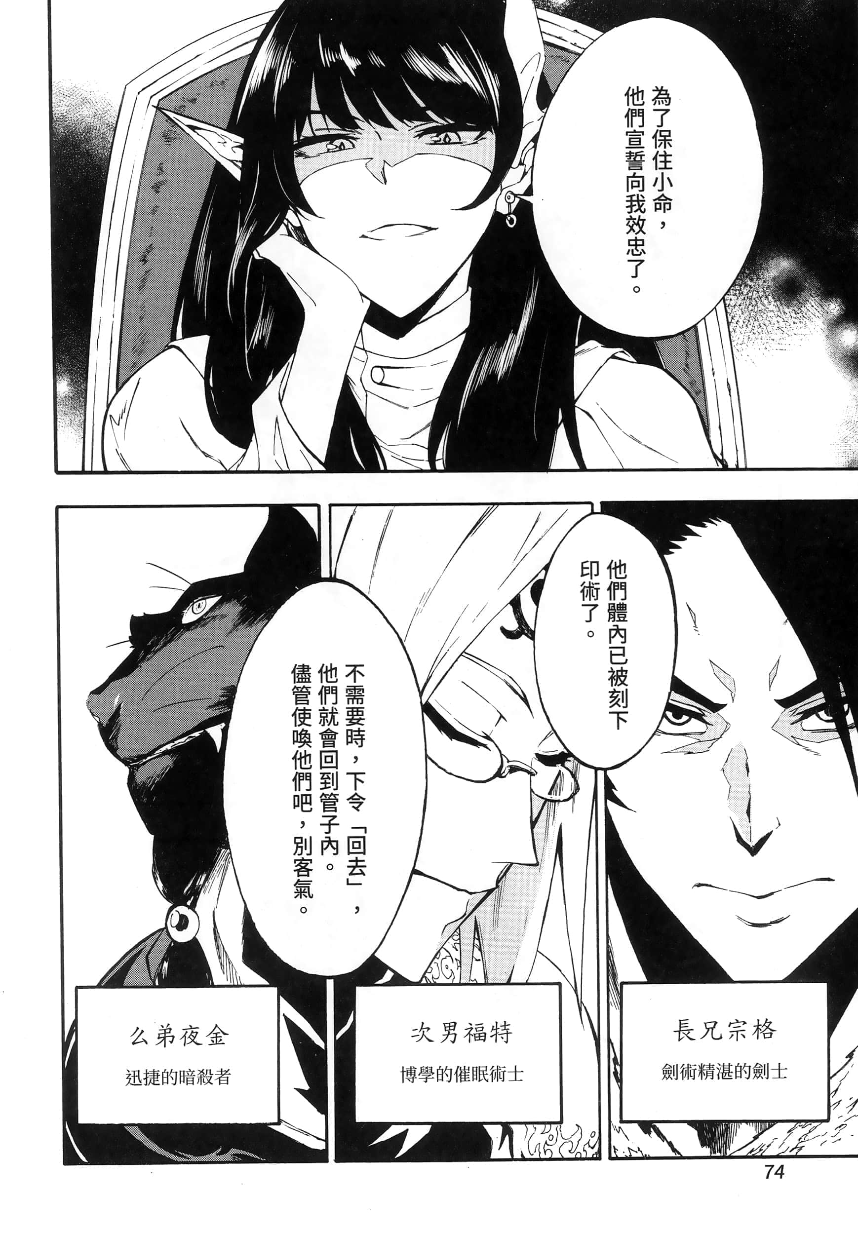Page 77
